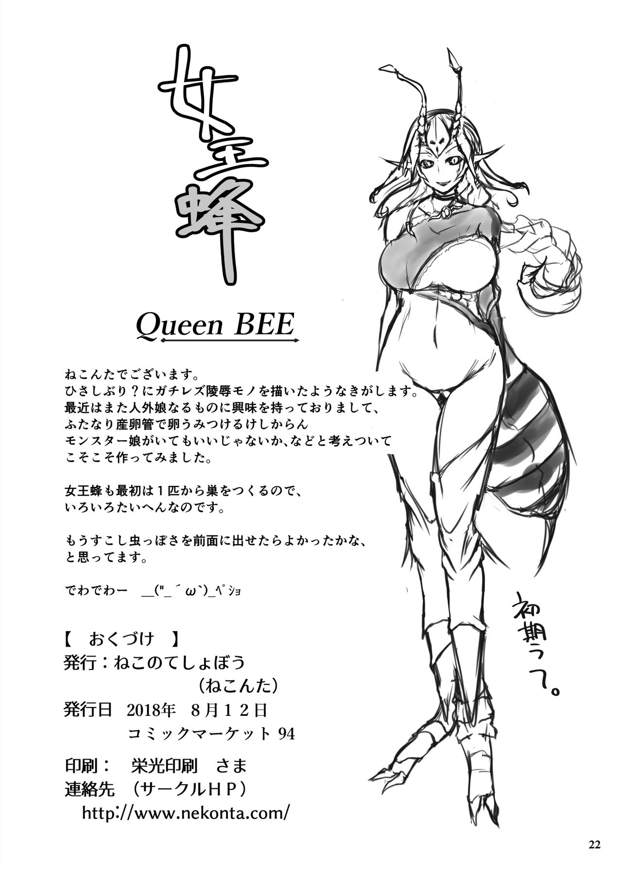 [Nekonote Shobou (Nekonta)] Jooubachi - Queen BEE [English] [EHCOVE] [Digital] image number 23