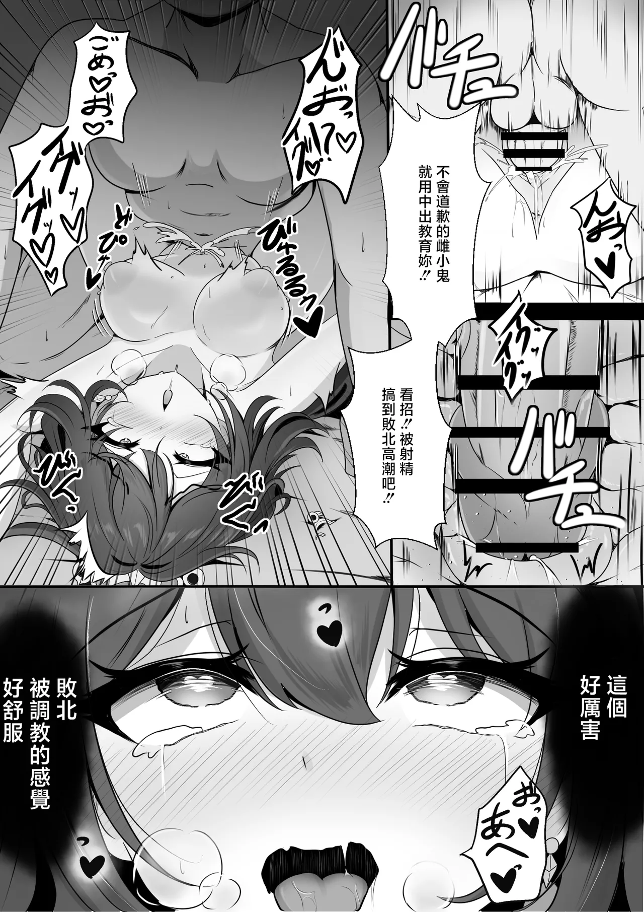 [Nishitsukasa Hajime] Namaiki datta Yunli-chan  Saimin Zumi (Honkai: Star Rail) [Chinese] image number 19