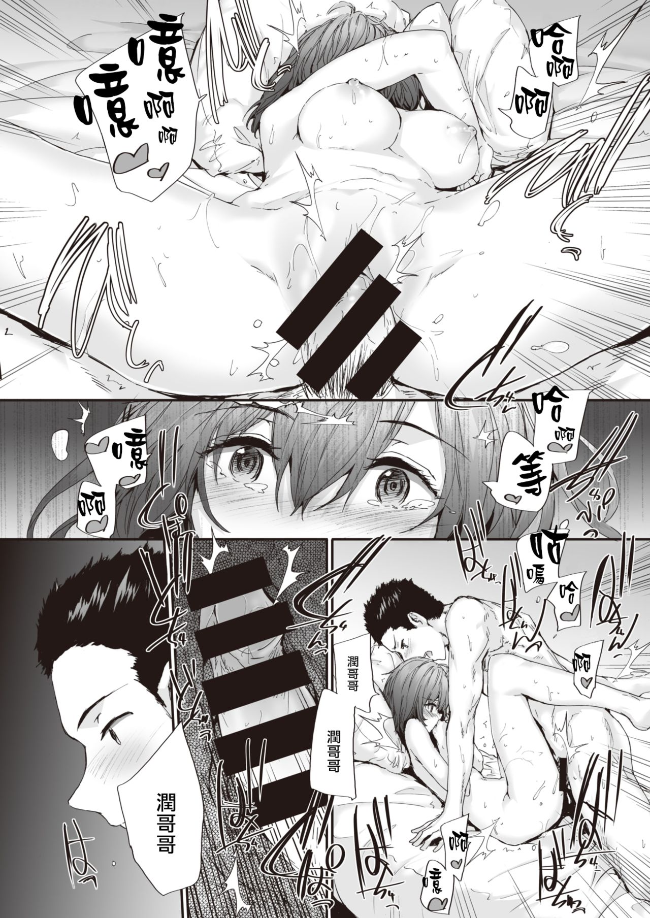 [Sumiya] Neighbor Incident（COMIC Kairakuten 2021-03)  [Chinese] [大鸟可不敢乱转汉化] [Digital] image number 16