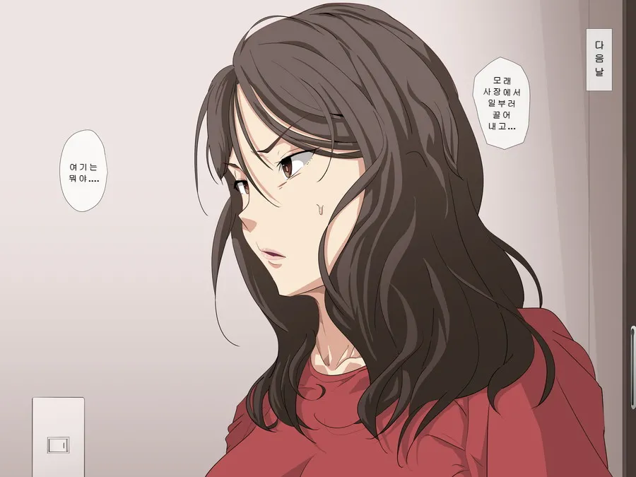 [Tsuboya] Nanpa ni Shippai. Shikatanaku Oba-san o Hotel ni Tsurekomi | 헌팅에 실패했기에 어쩔 수 없이 아줌마를 호텔에 데려갔다 [Korean] 이미지 번호 7