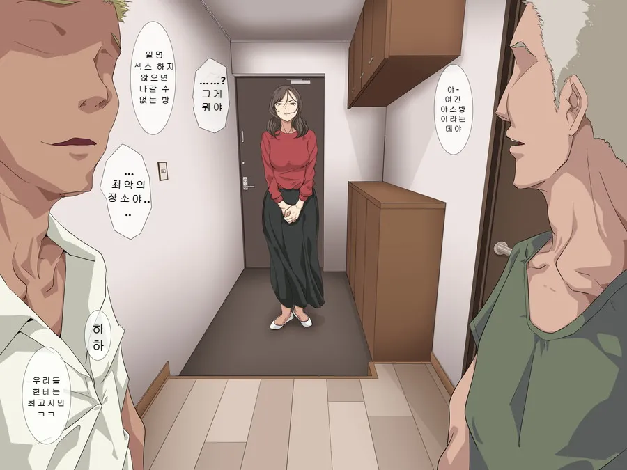 [Tsuboya] Nanpa ni Shippai. Shikatanaku Oba-san o Hotel ni Tsurekomi | 헌팅에 실패했기에 어쩔 수 없이 아줌마를 호텔에 데려갔다 [Korean] 이미지 번호 8