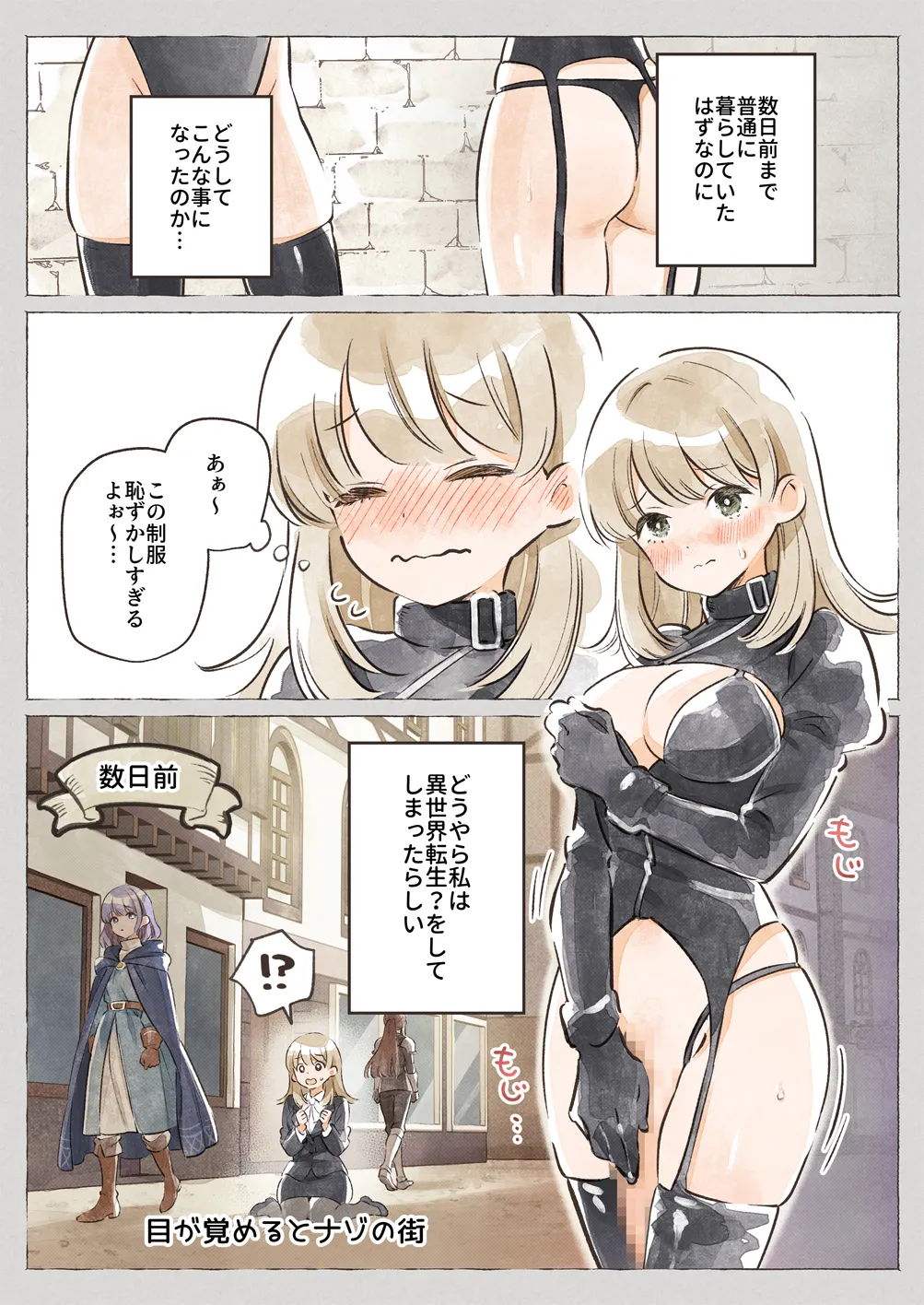 [.Ink] Isekai ☆ Shuujin Kyousei Kanrikan numero di immagine  3