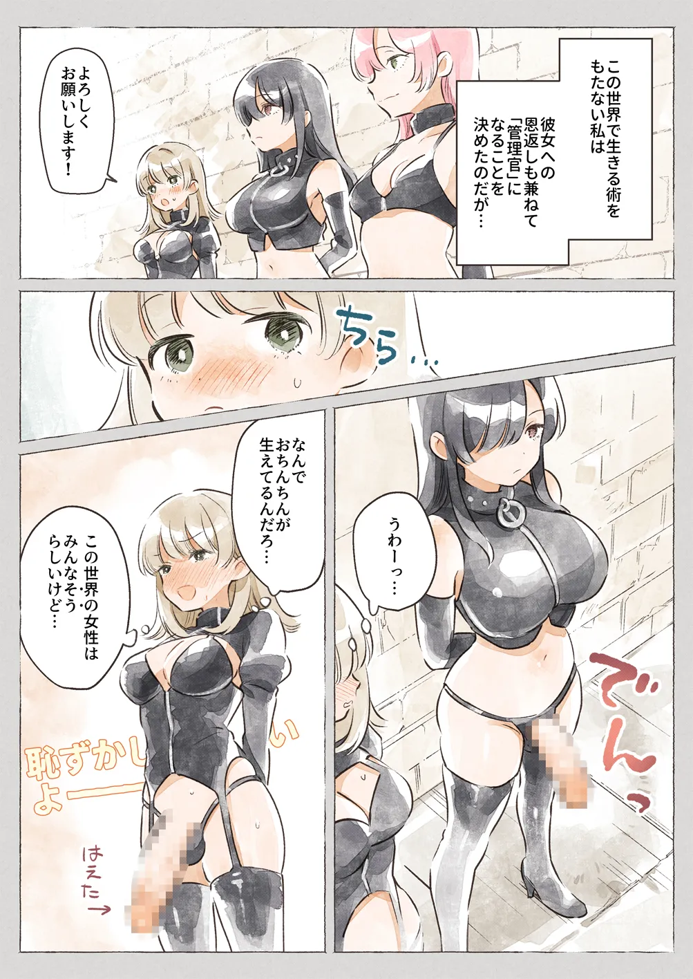 [.Ink] Isekai ☆ Shuujin Kyousei Kanrikan numero di immagine  5