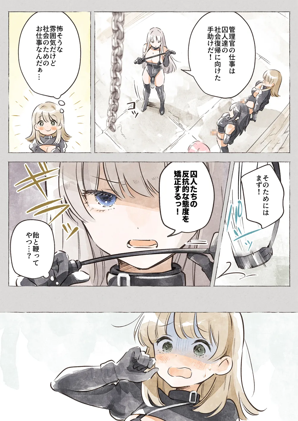 [.Ink] Isekai ☆ Shuujin Kyousei Kanrikan numero di immagine  6