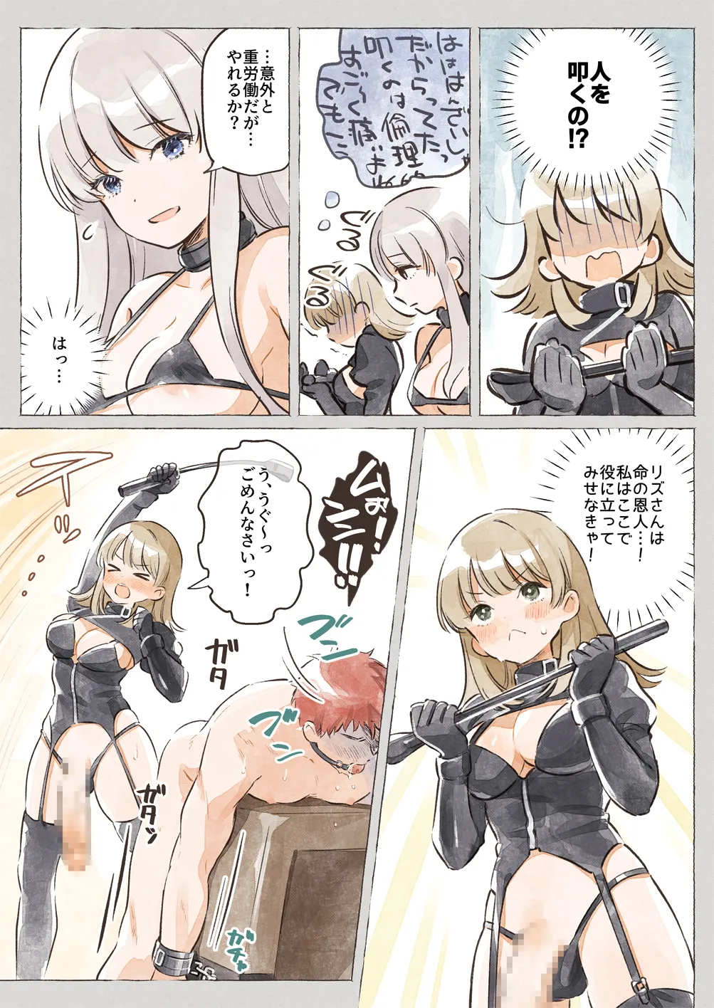 [.Ink] Isekai ☆ Shuujin Kyousei Kanrikan numero di immagine  8