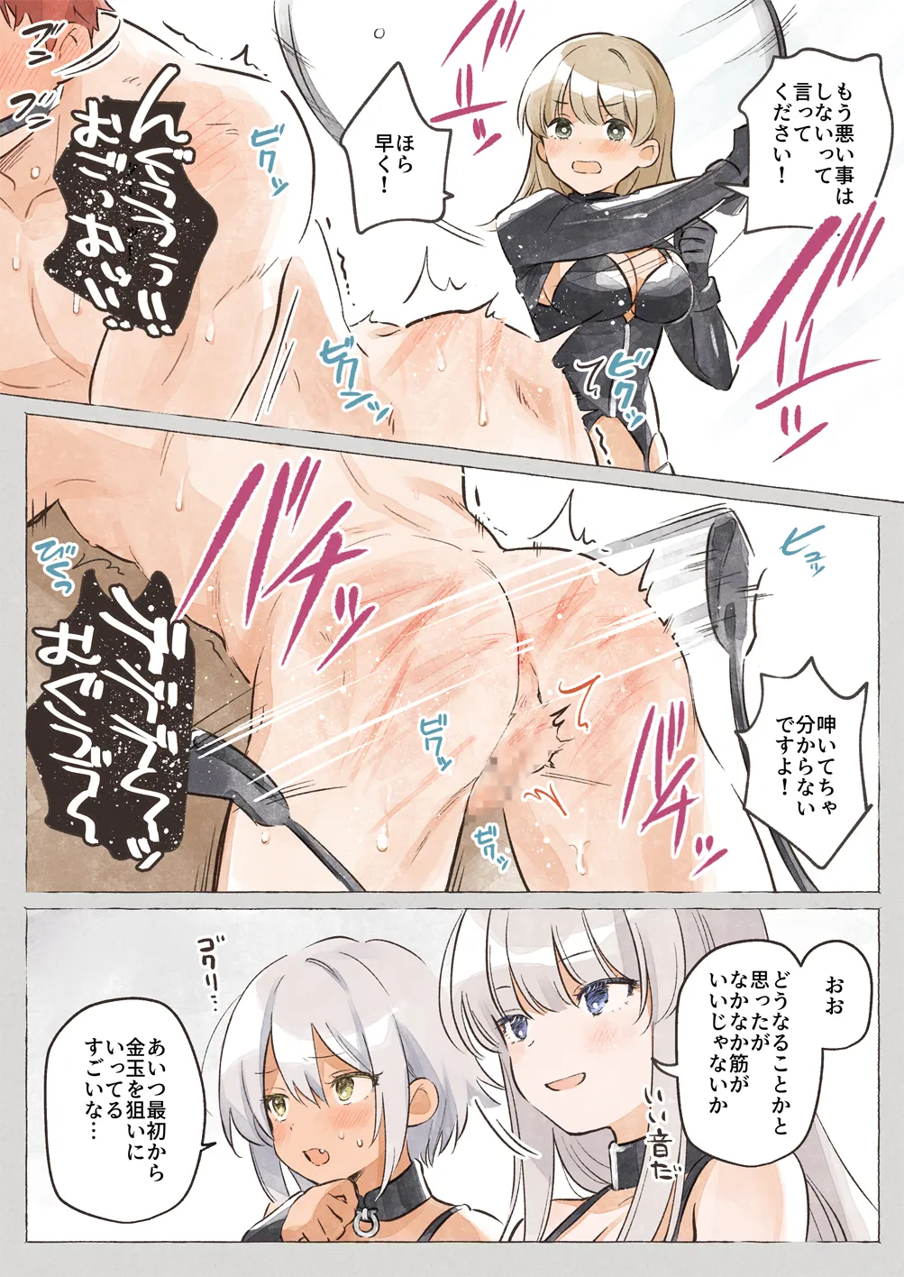 [.Ink] Isekai ☆ Shuujin Kyousei Kanrikan numero di immagine  10