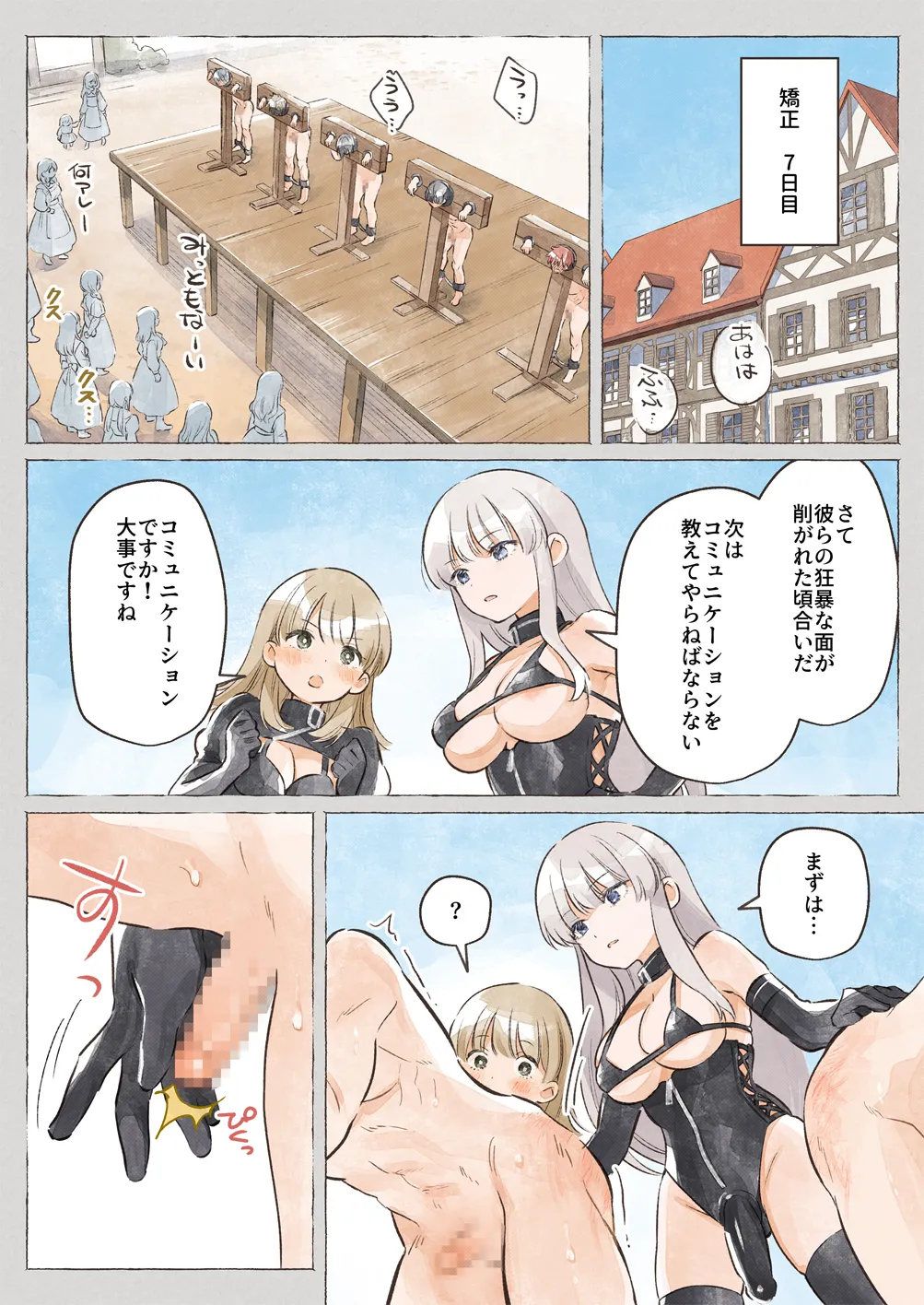 [.Ink] Isekai ☆ Shuujin Kyousei Kanrikan numero di immagine  13