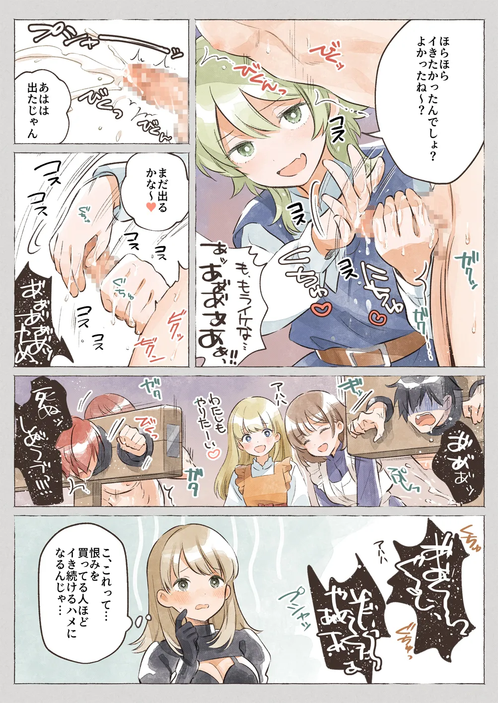 [.Ink] Isekai ☆ Shuujin Kyousei Kanrikan numero di immagine  22