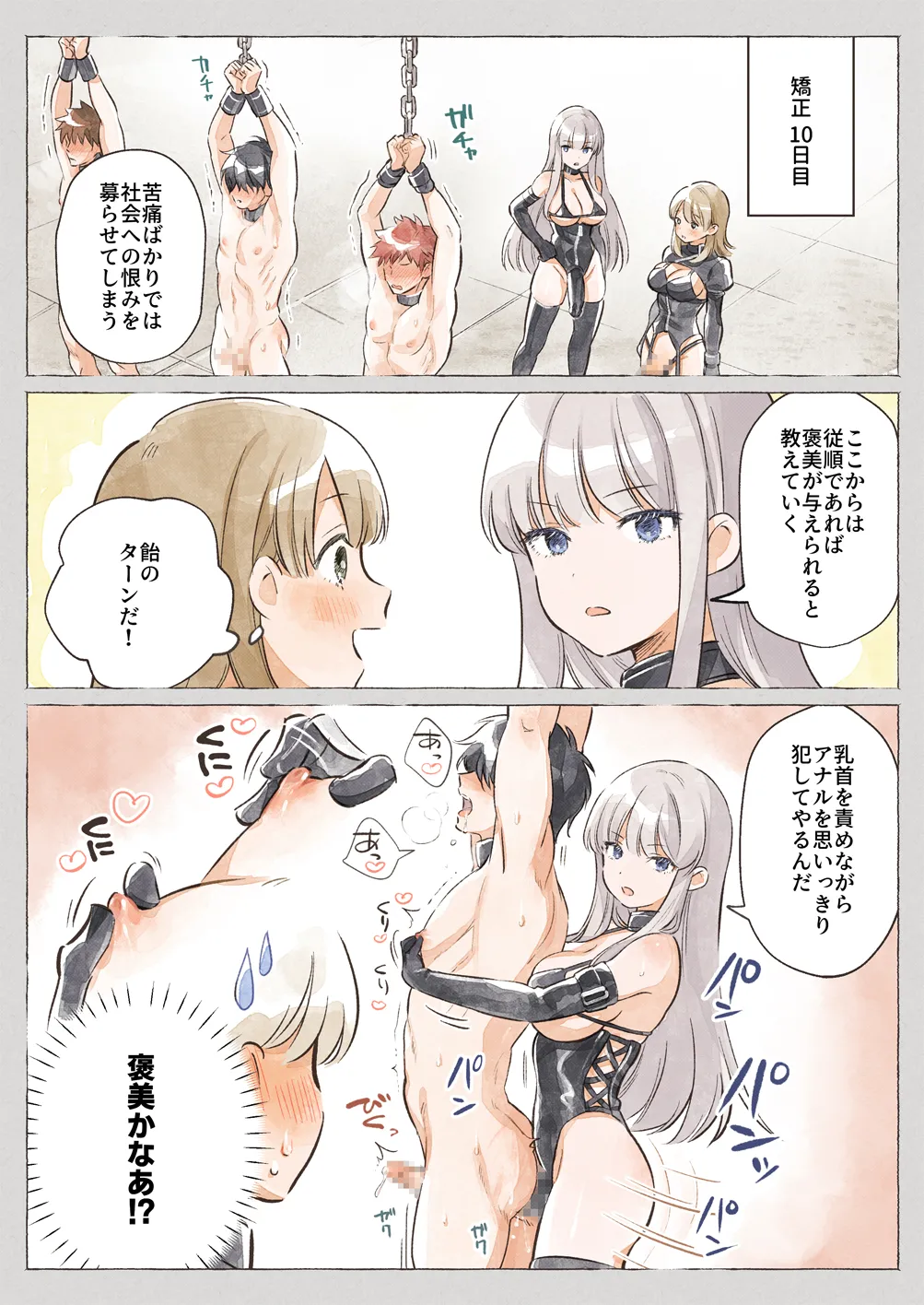 [.Ink] Isekai ☆ Shuujin Kyousei Kanrikan numero di immagine  23