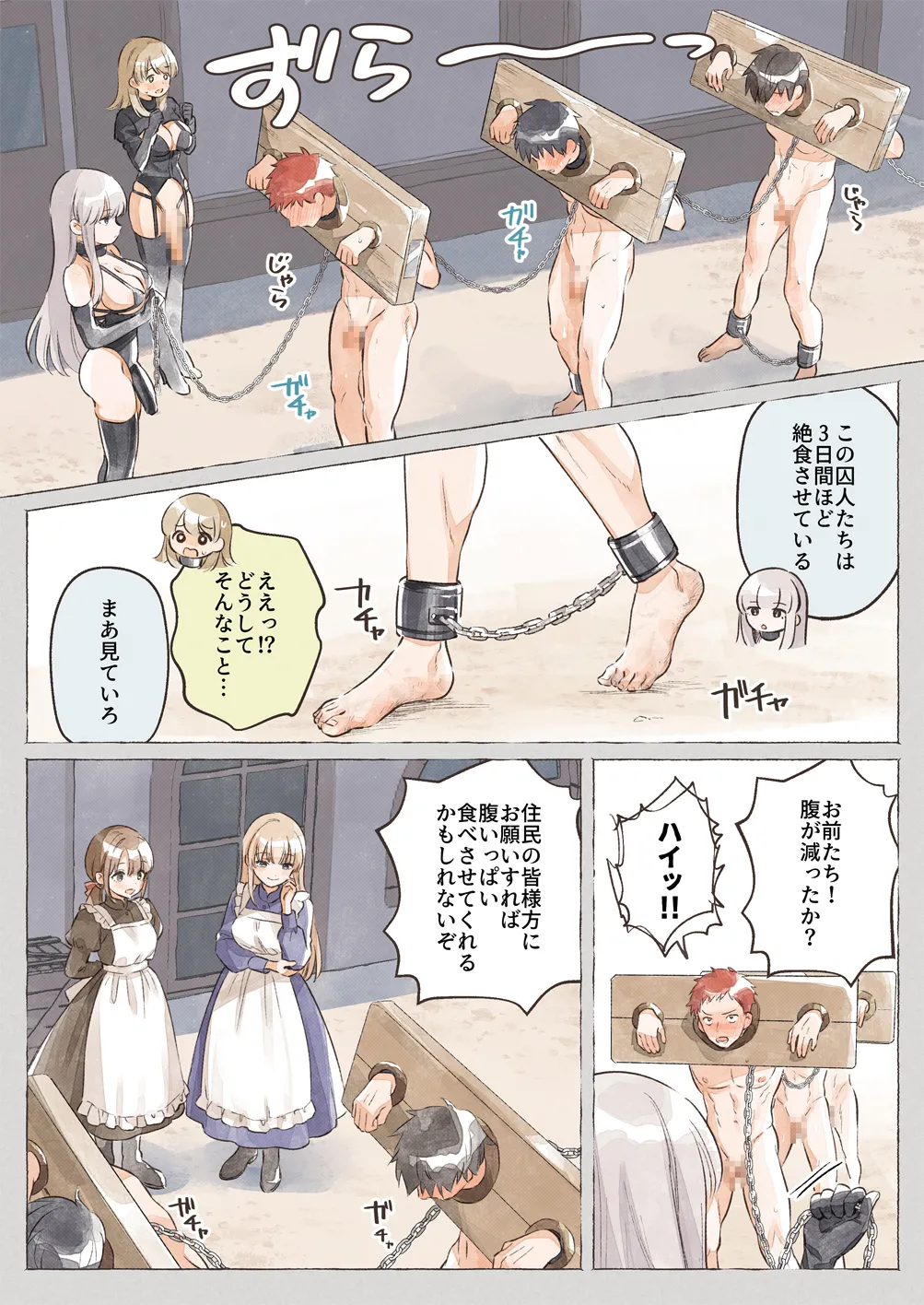 [.Ink] Isekai ☆ Shuujin Kyousei Kanrikan numero di immagine  29