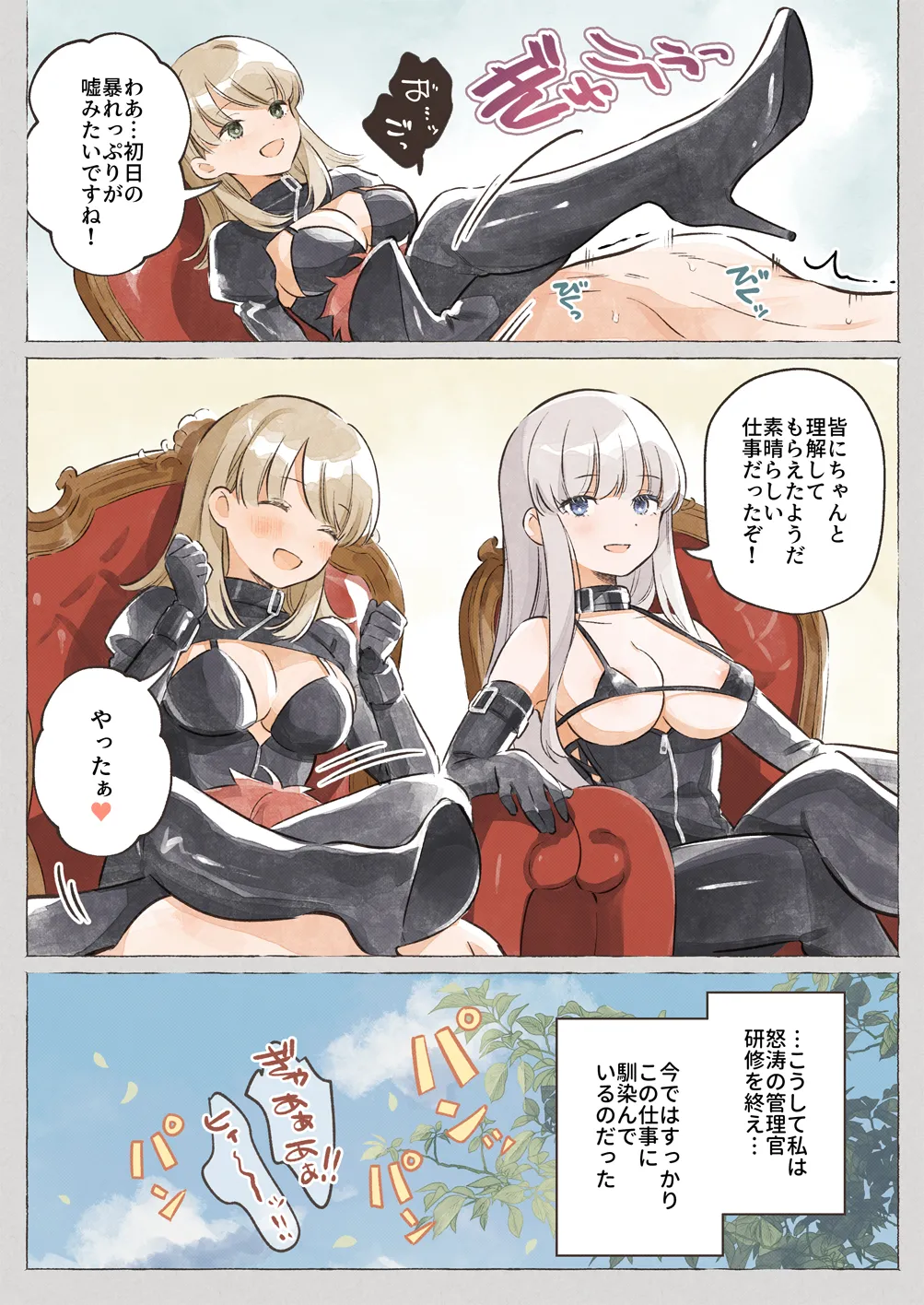 [.Ink] Isekai ☆ Shuujin Kyousei Kanrikan numero di immagine  36