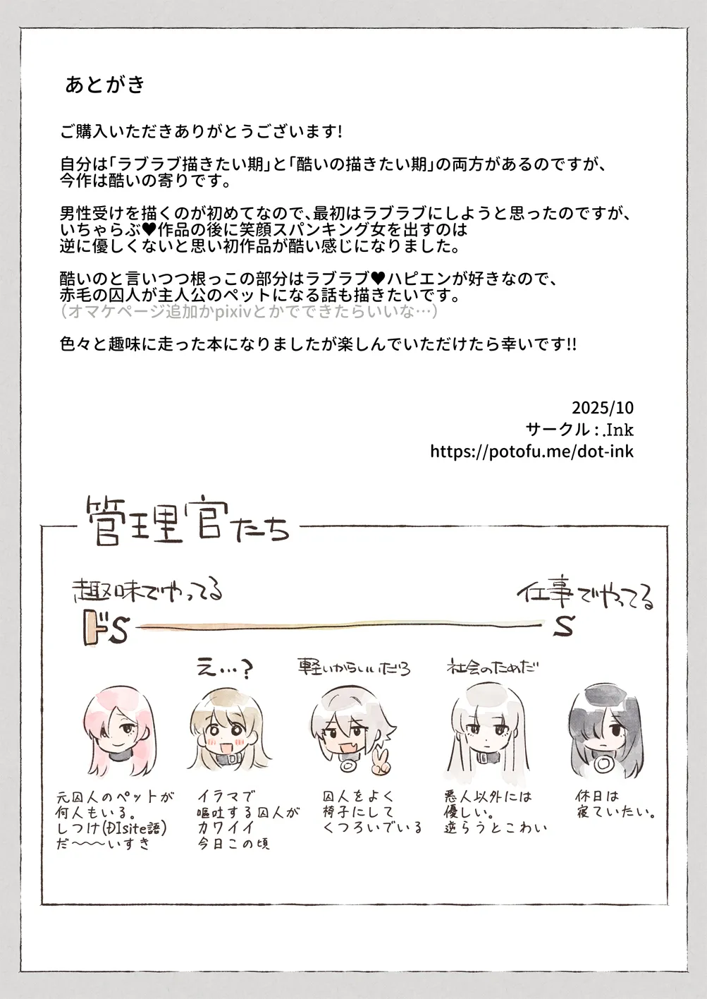 [.Ink] Isekai ☆ Shuujin Kyousei Kanrikan numero di immagine  37