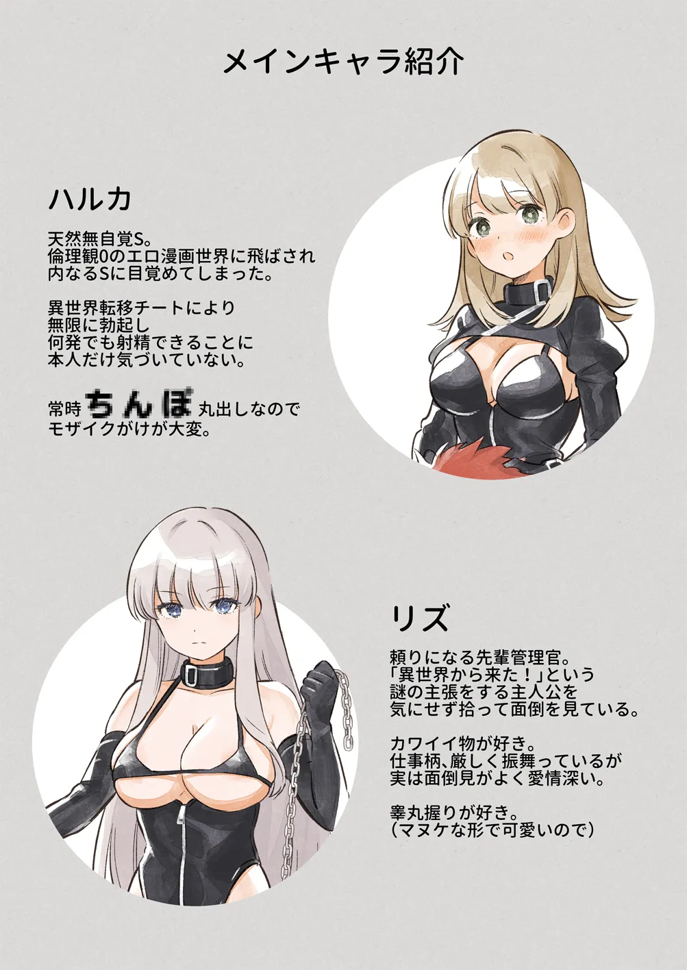 [.Ink] Isekai ☆ Shuujin Kyousei Kanrikan numero di immagine  38