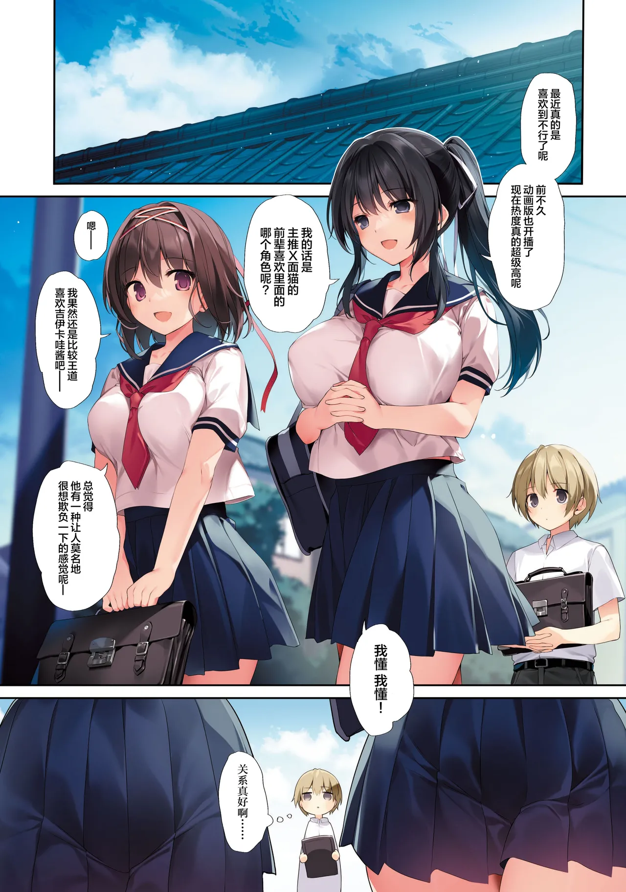 [KAROMIX (karory)] Seiso Bitch na Miko Senpai 3 -ENDLESS HAREM- [Chinese] [绅士仓库汉化] [Decensored] [Digital] numero di immagine  3