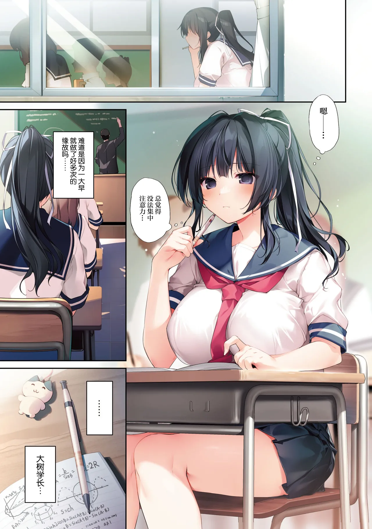 [KAROMIX (karory)] Seiso Bitch na Miko Senpai 3 -ENDLESS HAREM- [Chinese] [绅士仓库汉化] [Decensored] [Digital] numero di immagine  5