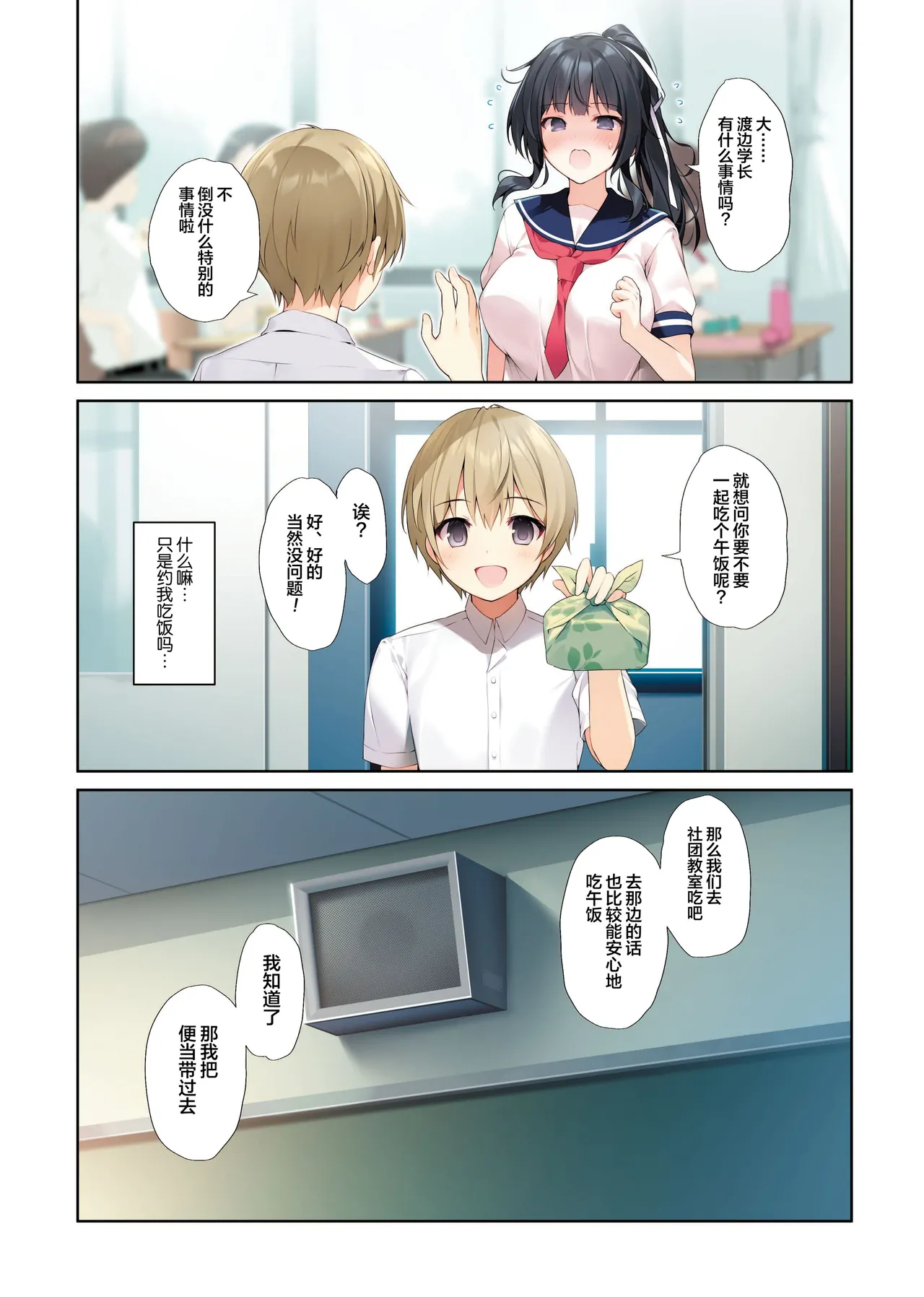 [KAROMIX (karory)] Seiso Bitch na Miko Senpai 3 -ENDLESS HAREM- [Chinese] [绅士仓库汉化] [Decensored] [Digital] numero di immagine  7