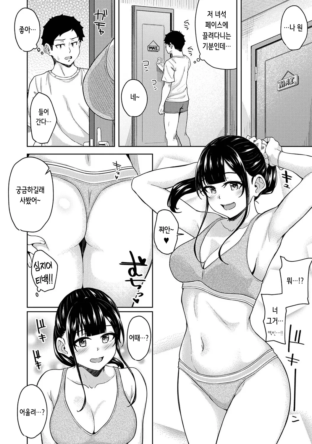 [Yuna] Asa Okitara Imouto ga Hadaka Apron Sugata datta node Hamete Mita Ch. 17 | 아침에 일어나보니 여동생이 알몸 앞치마 차림이라 섹스해봤다 17 (COMIC Ananga Ranga Vol. 123) [Korean] image number 11