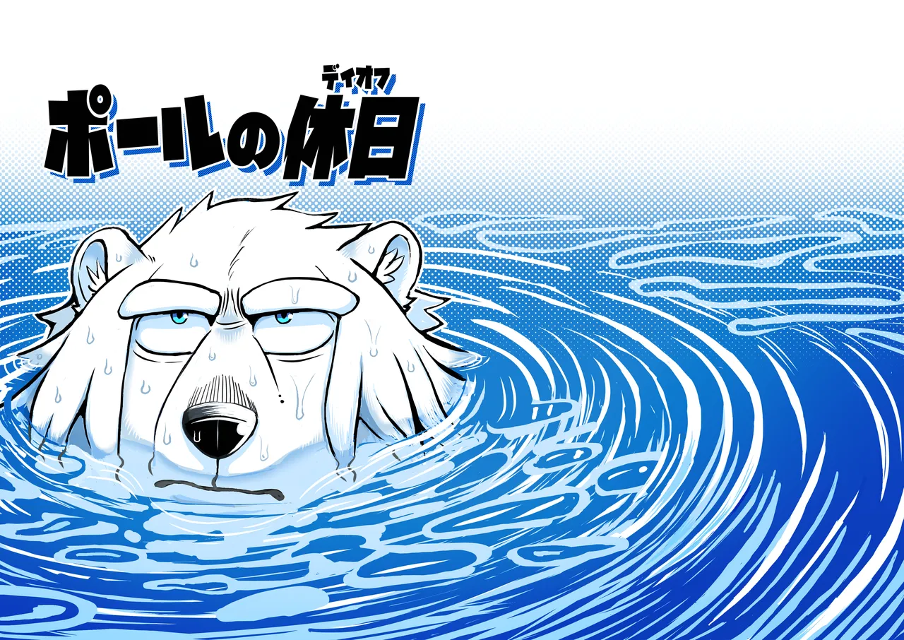 [Kurumiken] ポールの休日（デイオフ）| 保罗的休息日（Day Off） [Japanese/Chinese][Digital] 图片编号 1