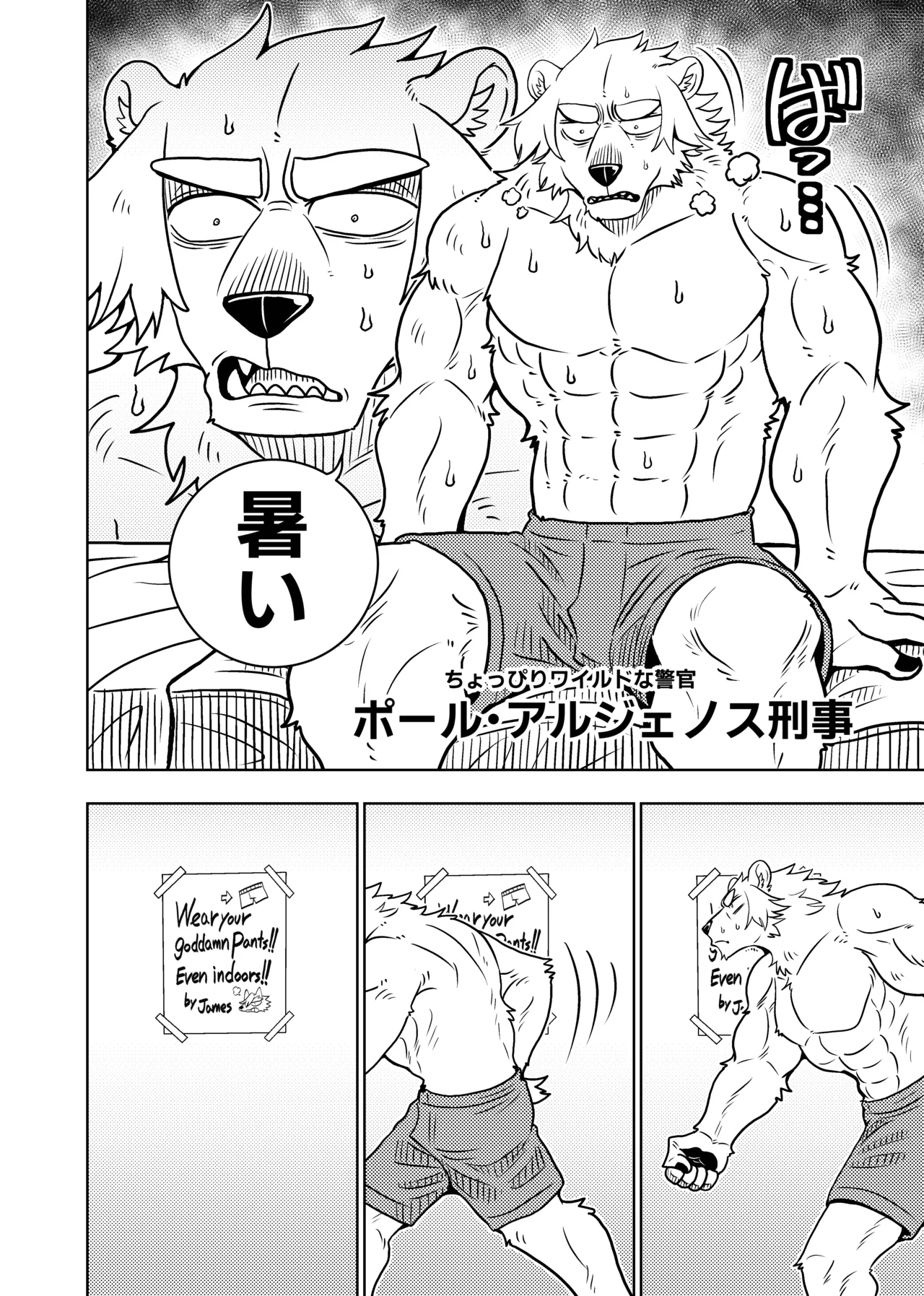 [Kurumiken] ポールの休日（デイオフ）| 保罗的休息日（Day Off） [Japanese/Chinese][Digital] 图片编号 4