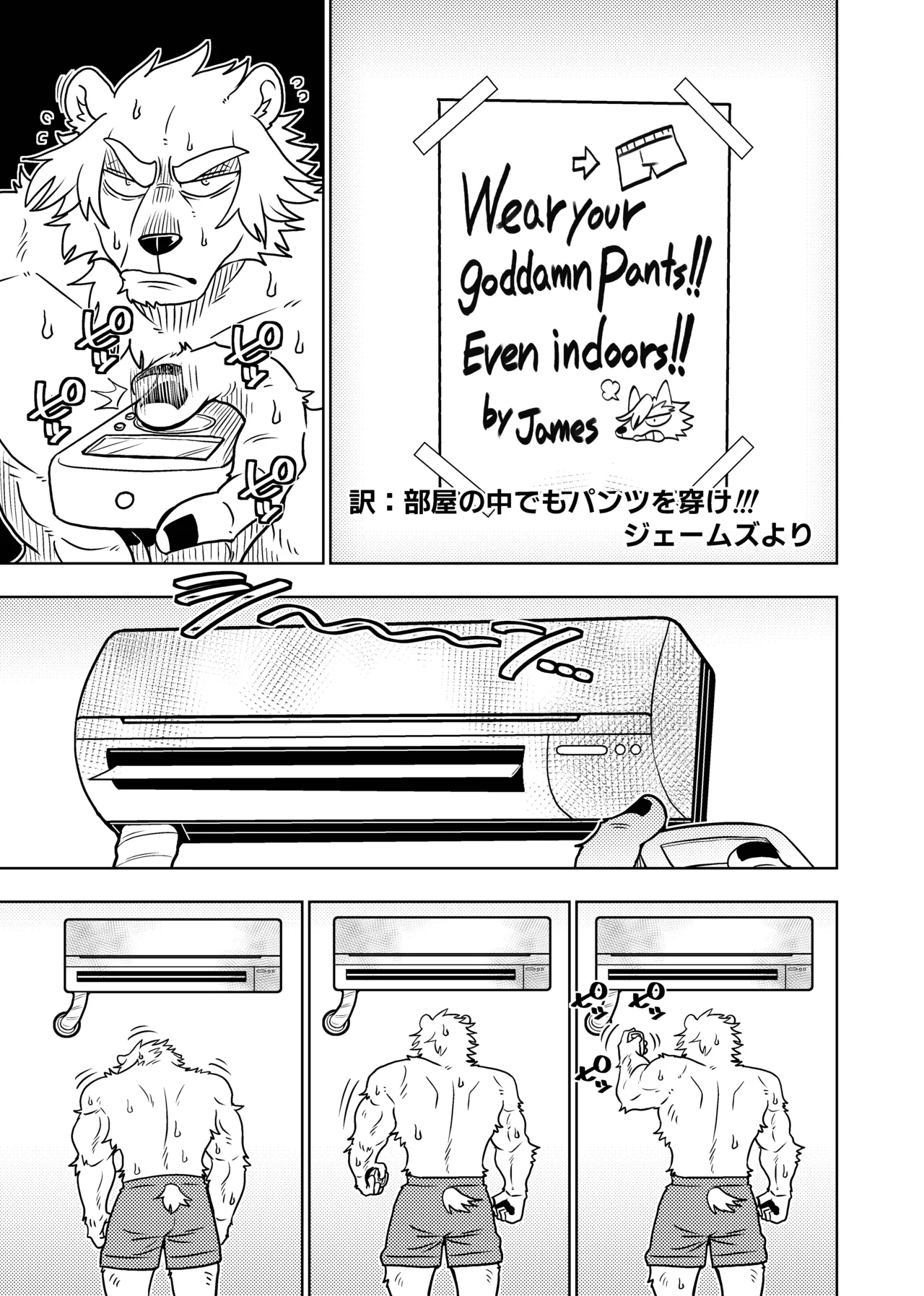 [Kurumiken] ポールの休日（デイオフ）| 保罗的休息日（Day Off） [Japanese/Chinese][Digital] 图片编号 5