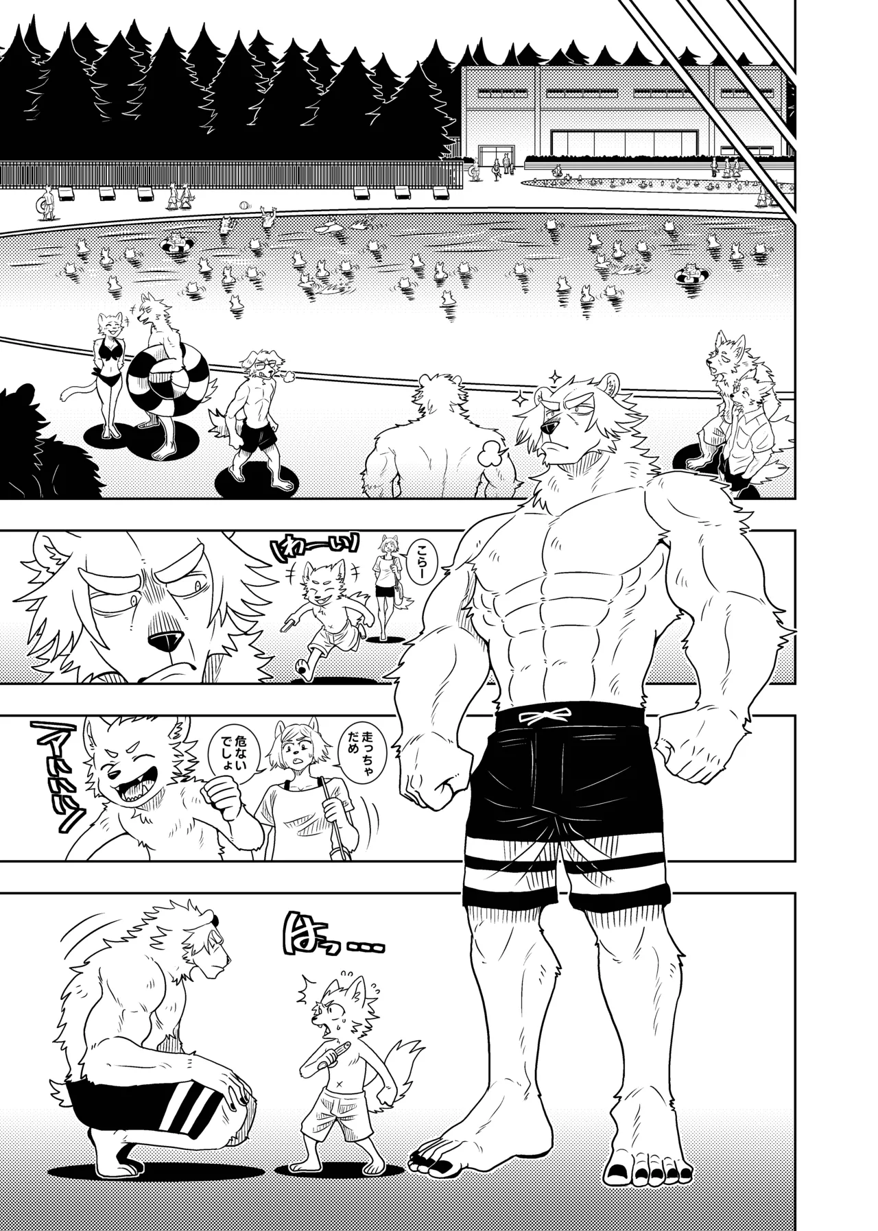 [Kurumiken] ポールの休日（デイオフ）| 保罗的休息日（Day Off） [Japanese/Chinese][Digital] 图片编号 9