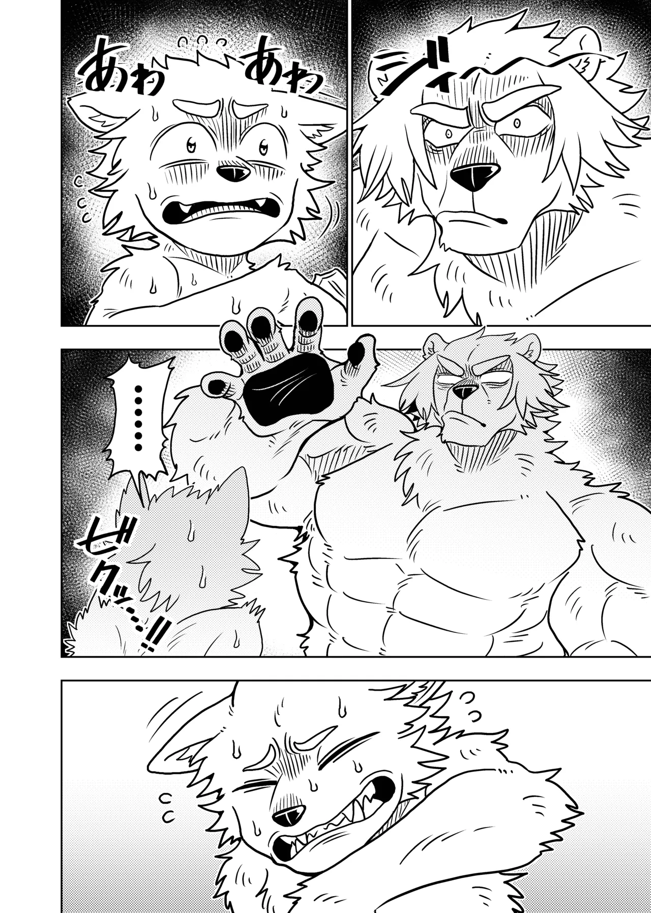 [Kurumiken] ポールの休日（デイオフ）| 保罗的休息日（Day Off） [Japanese/Chinese][Digital] 图片编号 10