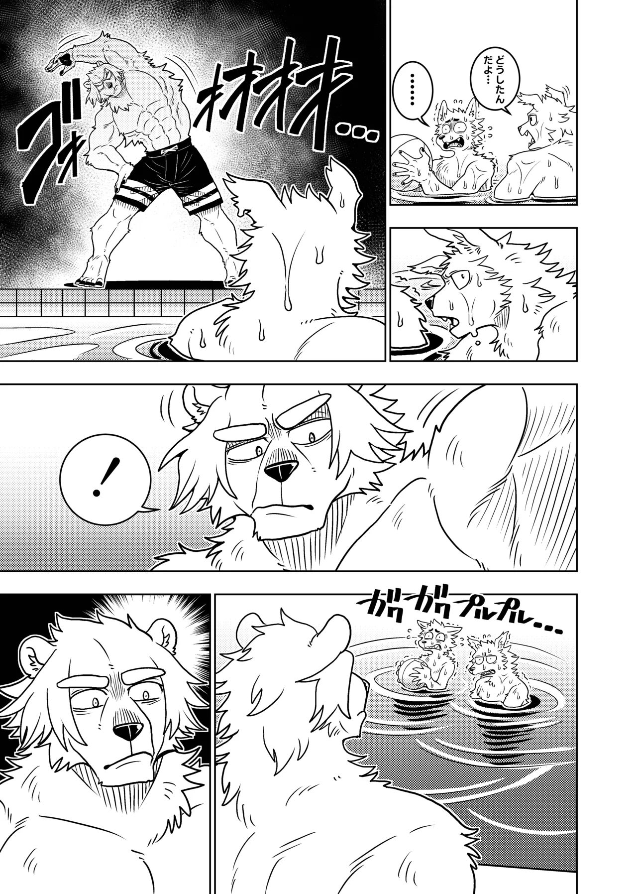 [Kurumiken] ポールの休日（デイオフ）| 保罗的休息日（Day Off） [Japanese/Chinese][Digital] 图片编号 13