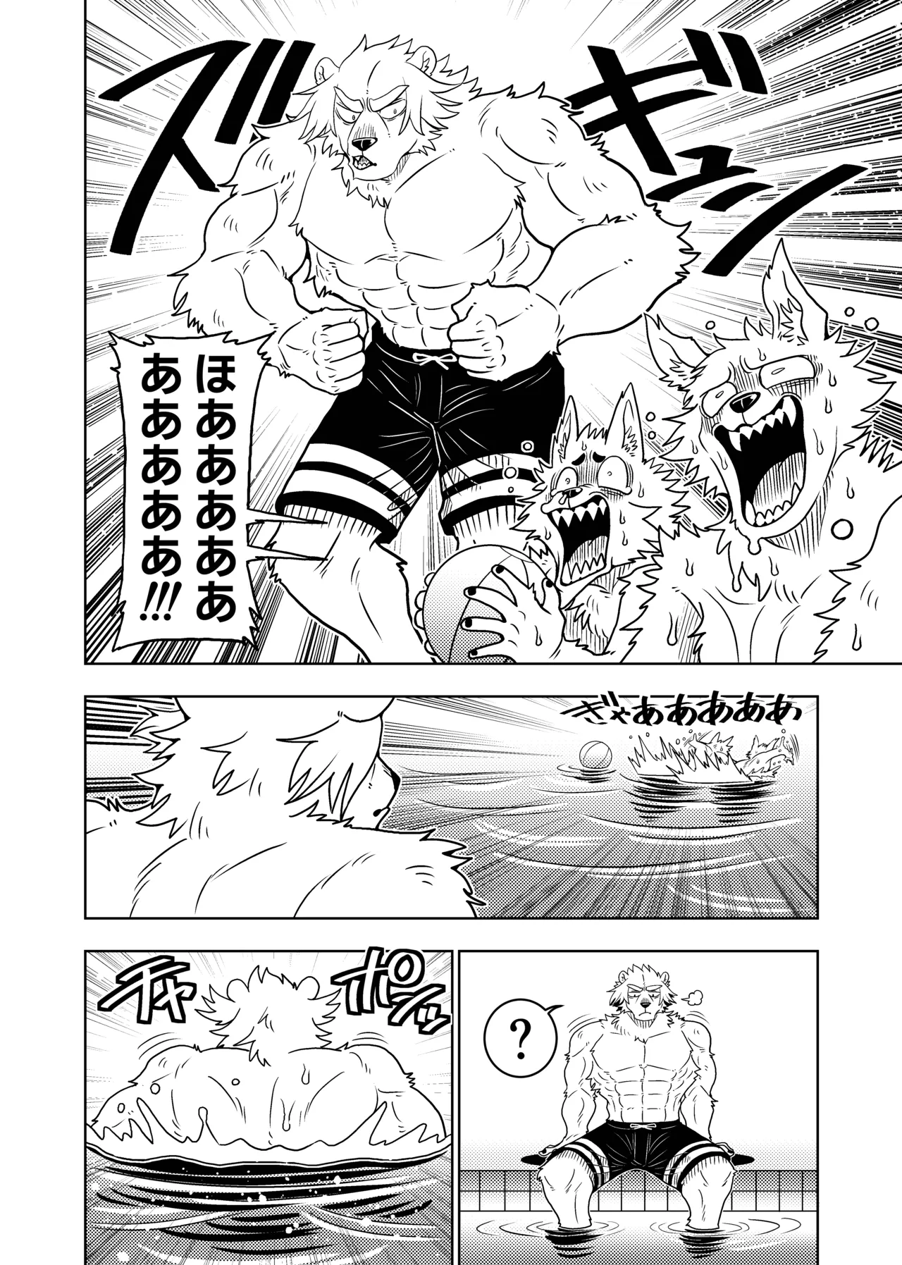 [Kurumiken] ポールの休日（デイオフ）| 保罗的休息日（Day Off） [Japanese/Chinese][Digital] 图片编号 14