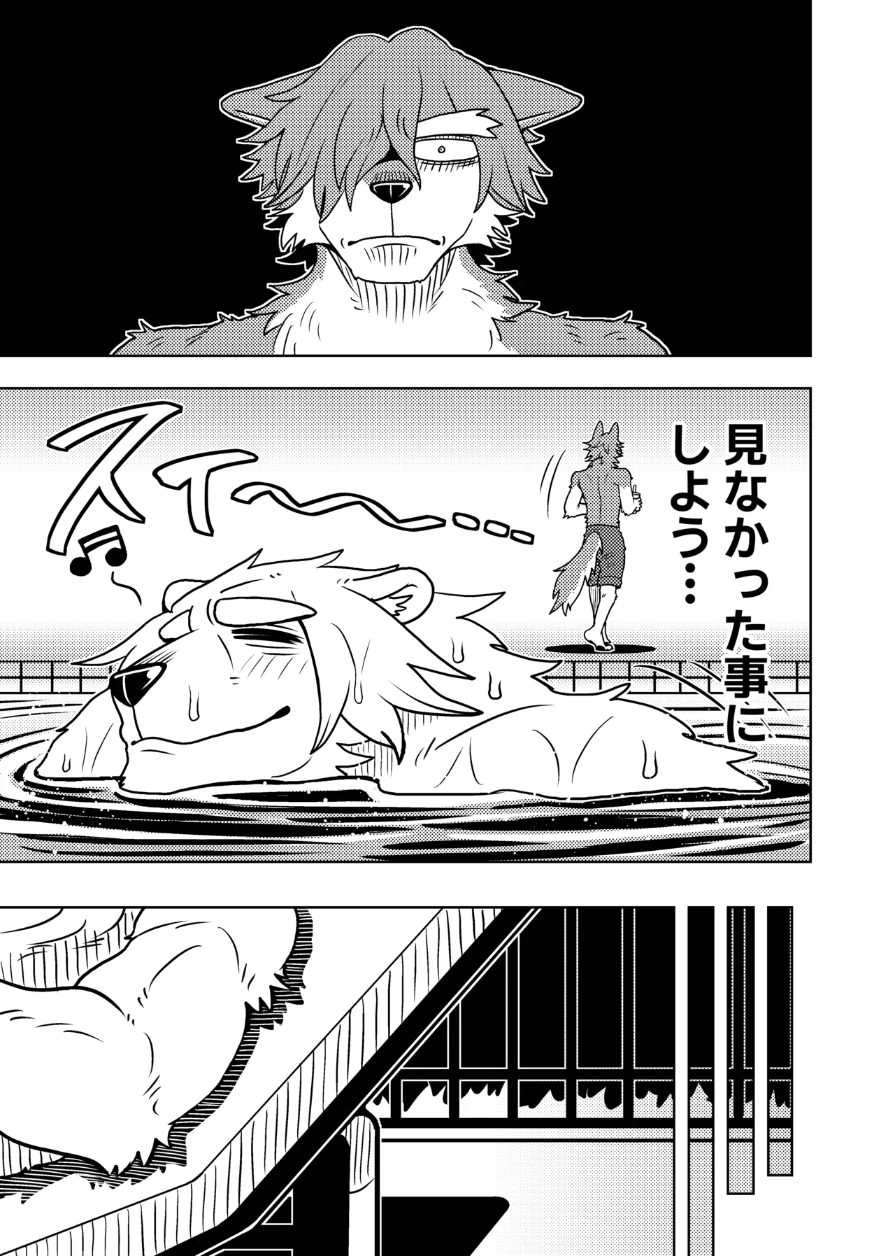 [Kurumiken] ポールの休日（デイオフ）| 保罗的休息日（Day Off） [Japanese/Chinese][Digital] 图片编号 17