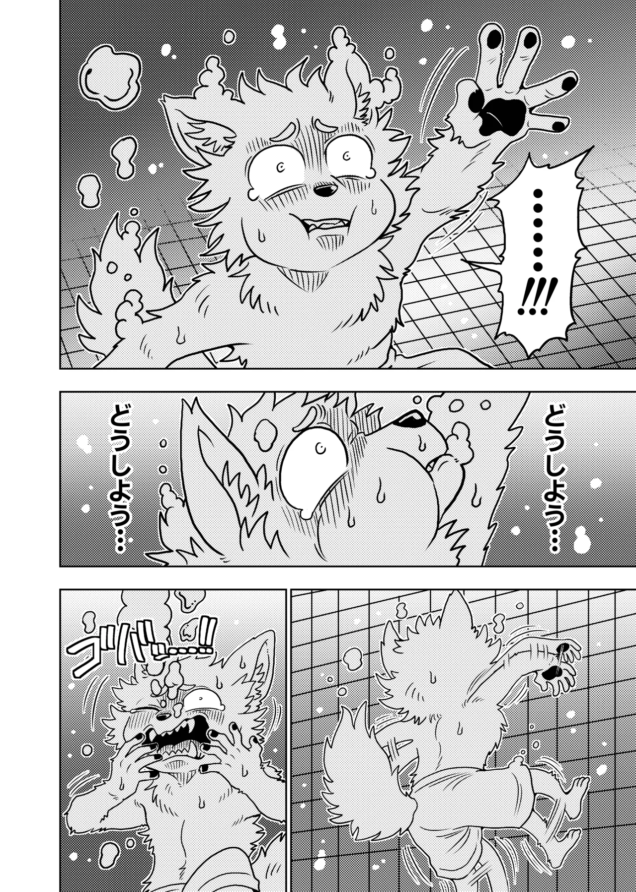 [Kurumiken] ポールの休日（デイオフ）| 保罗的休息日（Day Off） [Japanese/Chinese][Digital] 图片编号 24