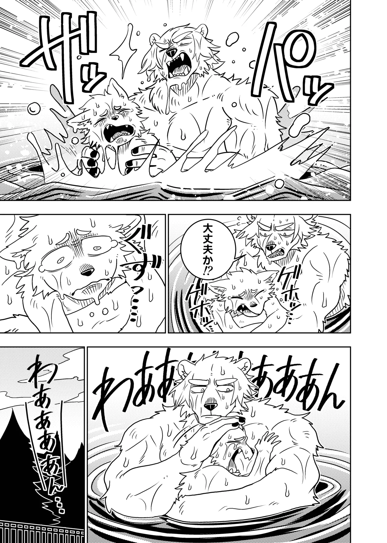 [Kurumiken] ポールの休日（デイオフ）| 保罗的休息日（Day Off） [Japanese/Chinese][Digital] 图片编号 27