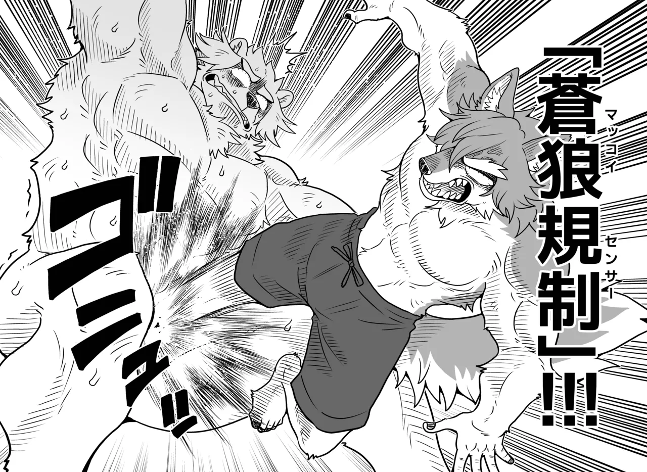 [Kurumiken] ポールの休日（デイオフ）| 保罗的休息日（Day Off） [Japanese/Chinese][Digital] 图片编号 32