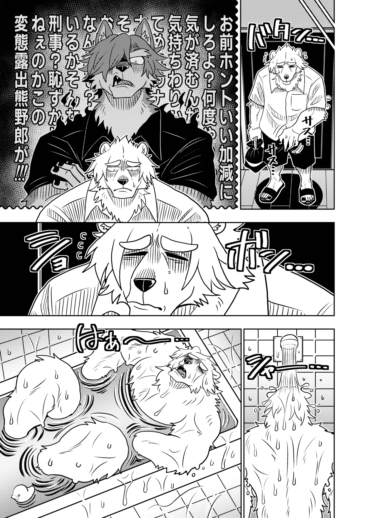 [Kurumiken] ポールの休日（デイオフ）| 保罗的休息日（Day Off） [Japanese/Chinese][Digital] 图片编号 34