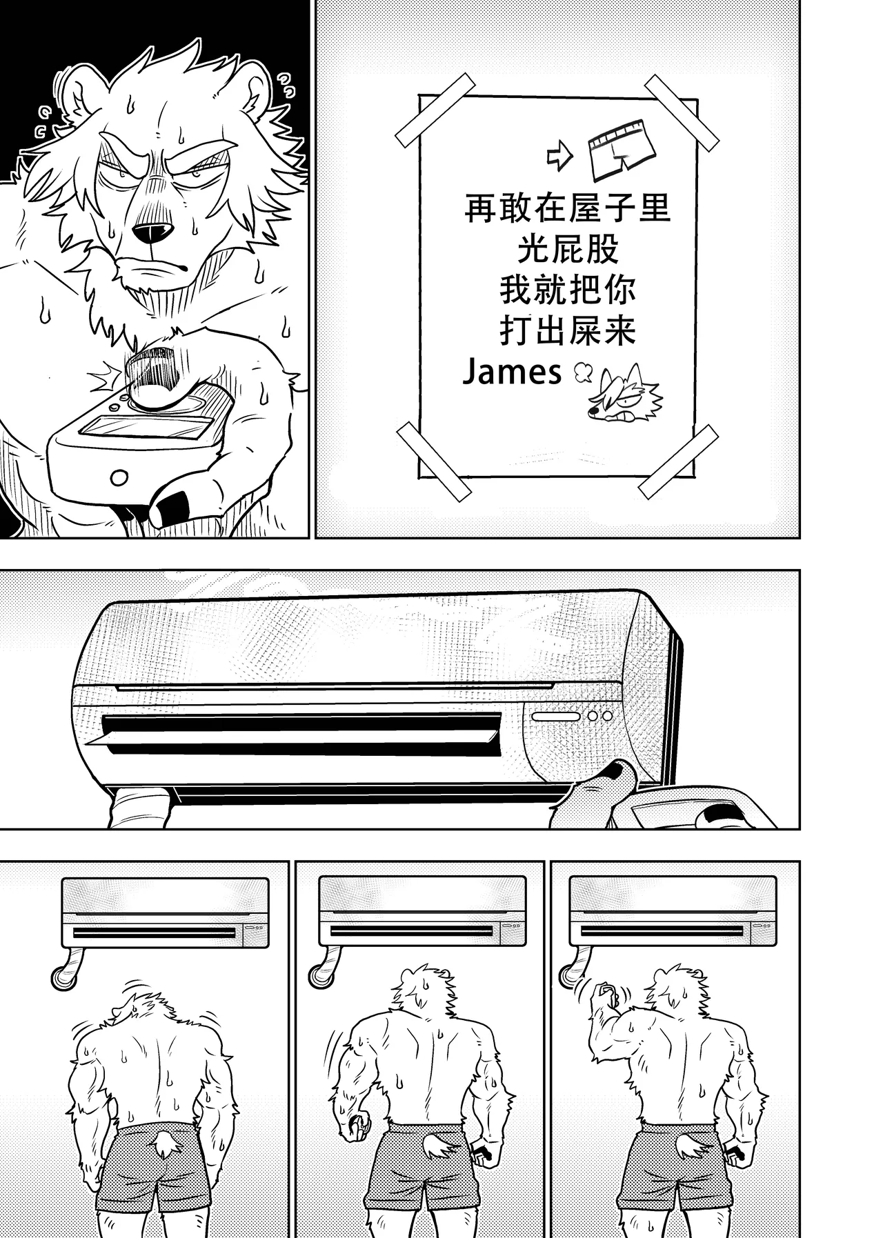 [Kurumiken] ポールの休日（デイオフ）| 保罗的休息日（Day Off） [Japanese/Chinese][Digital] 图片编号 52