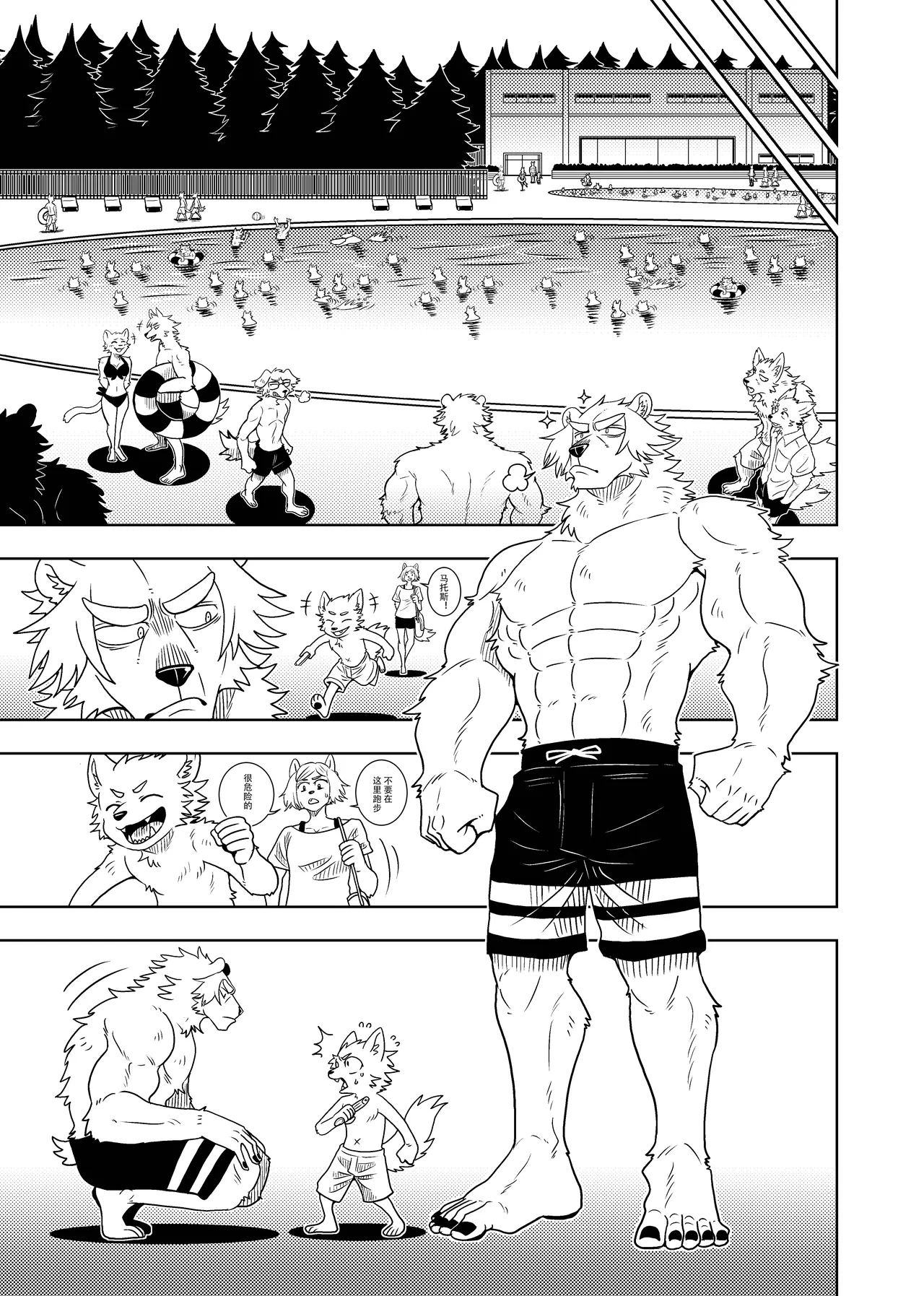 [Kurumiken] ポールの休日（デイオフ）| 保罗的休息日（Day Off） [Japanese/Chinese][Digital] 图片编号 56