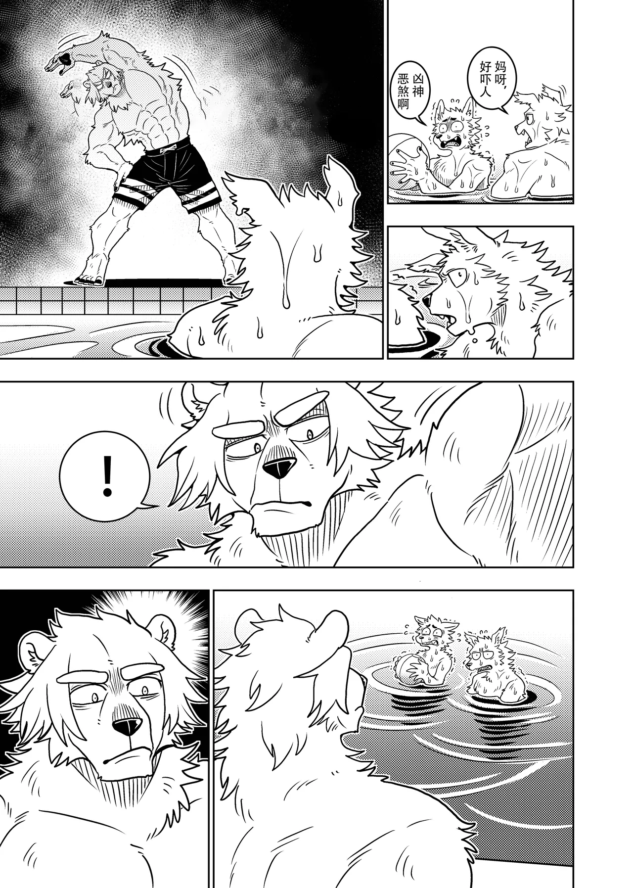 [Kurumiken] ポールの休日（デイオフ）| 保罗的休息日（Day Off） [Japanese/Chinese][Digital] 图片编号 60