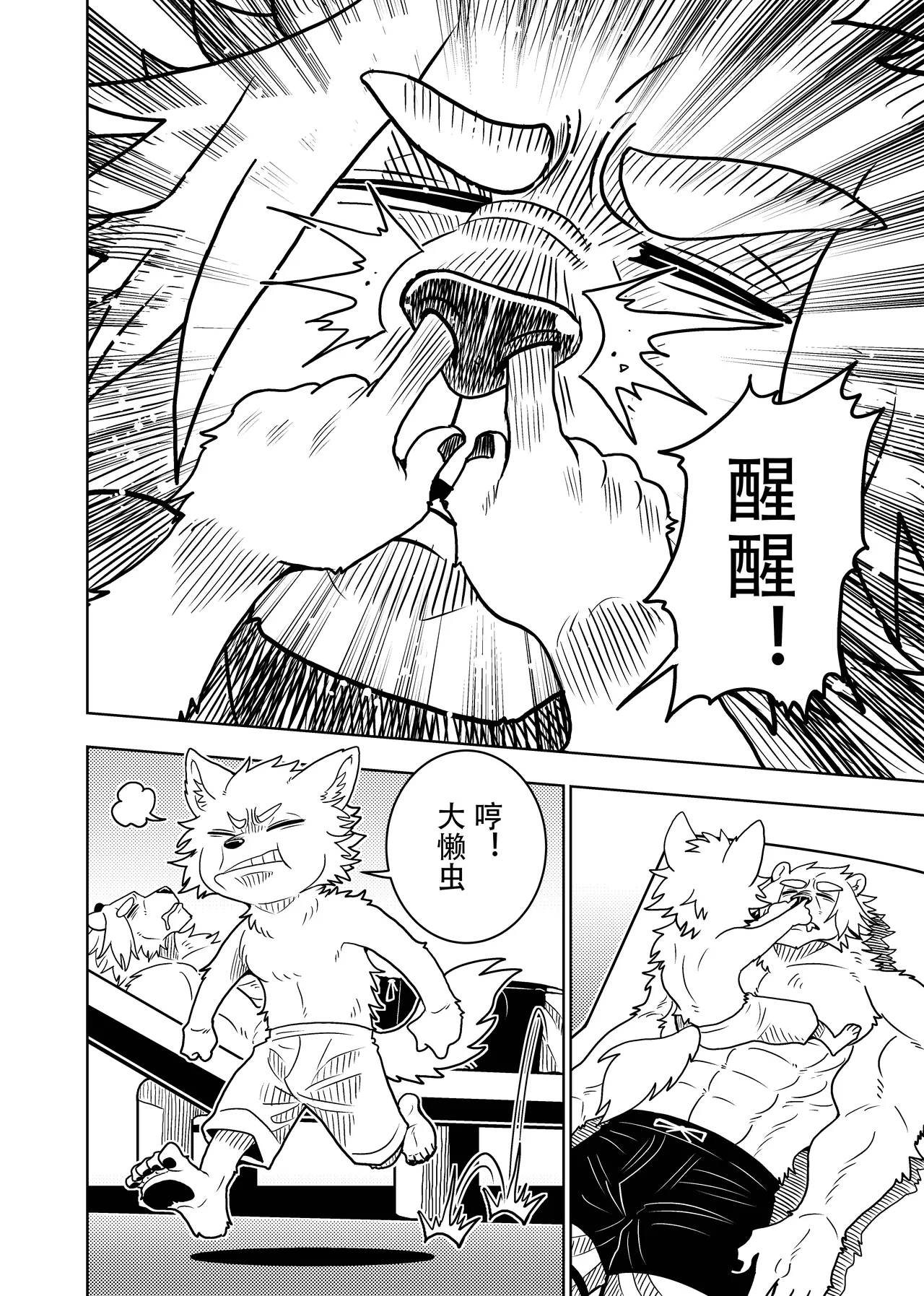 [Kurumiken] ポールの休日（デイオフ）| 保罗的休息日（Day Off） [Japanese/Chinese][Digital] 图片编号 67