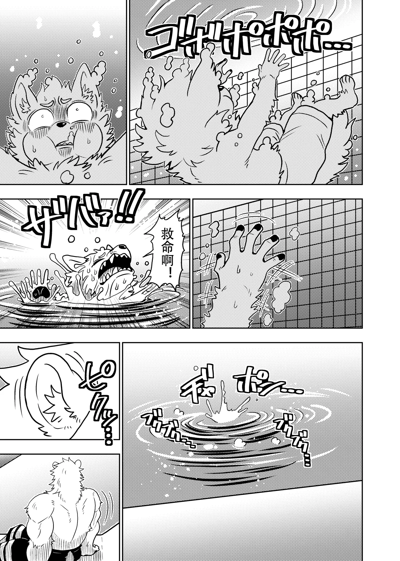 [Kurumiken] ポールの休日（デイオフ）| 保罗的休息日（Day Off） [Japanese/Chinese][Digital] 图片编号 70