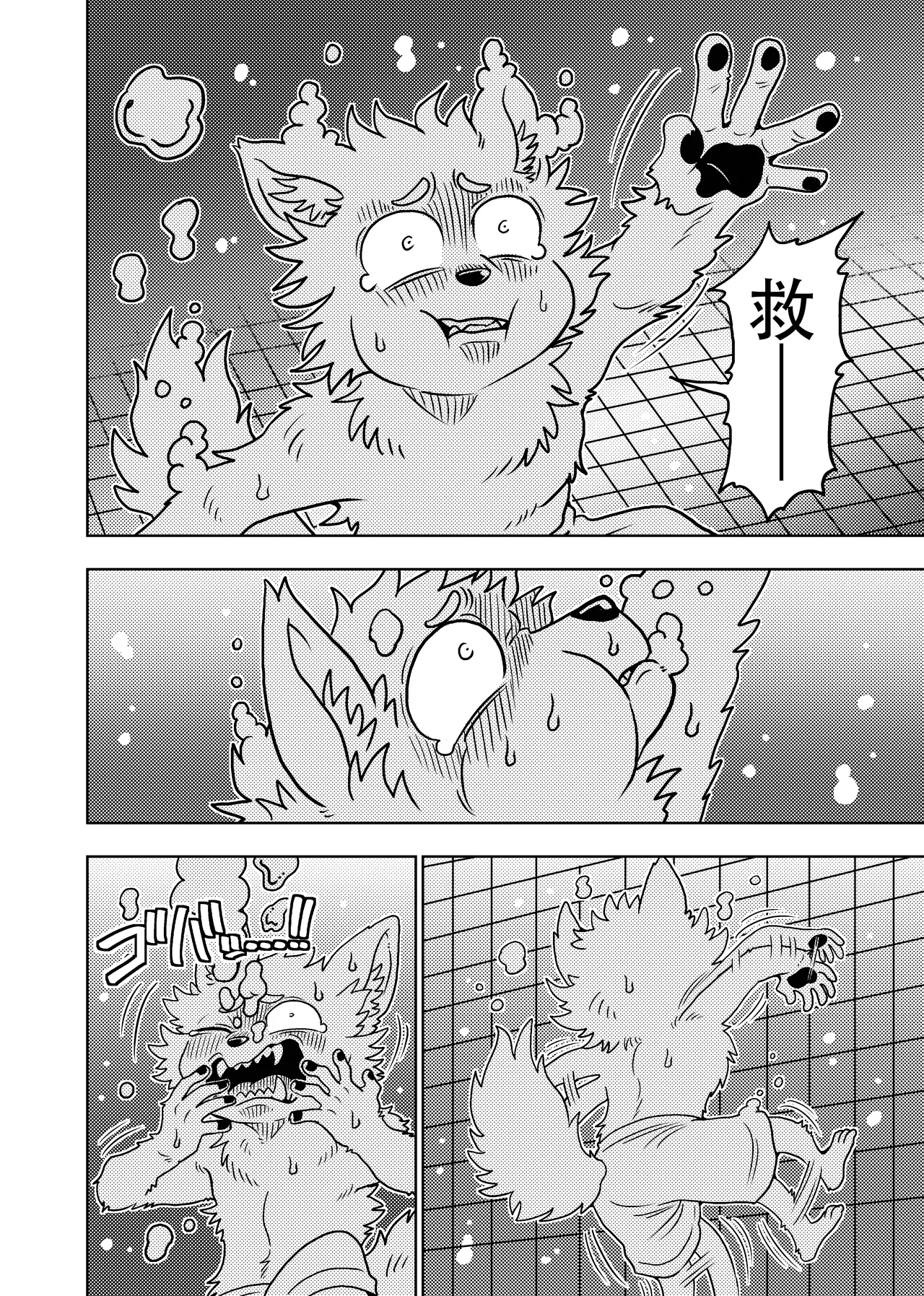 [Kurumiken] ポールの休日（デイオフ）| 保罗的休息日（Day Off） [Japanese/Chinese][Digital] 图片编号 71