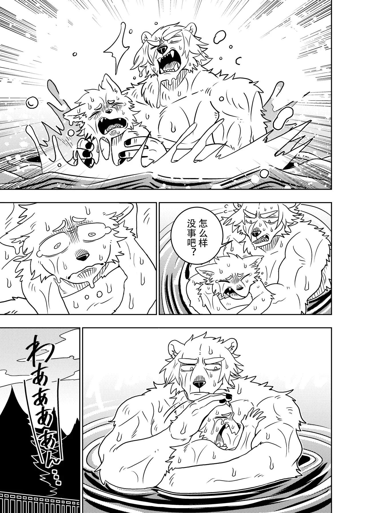 [Kurumiken] ポールの休日（デイオフ）| 保罗的休息日（Day Off） [Japanese/Chinese][Digital] 图片编号 74