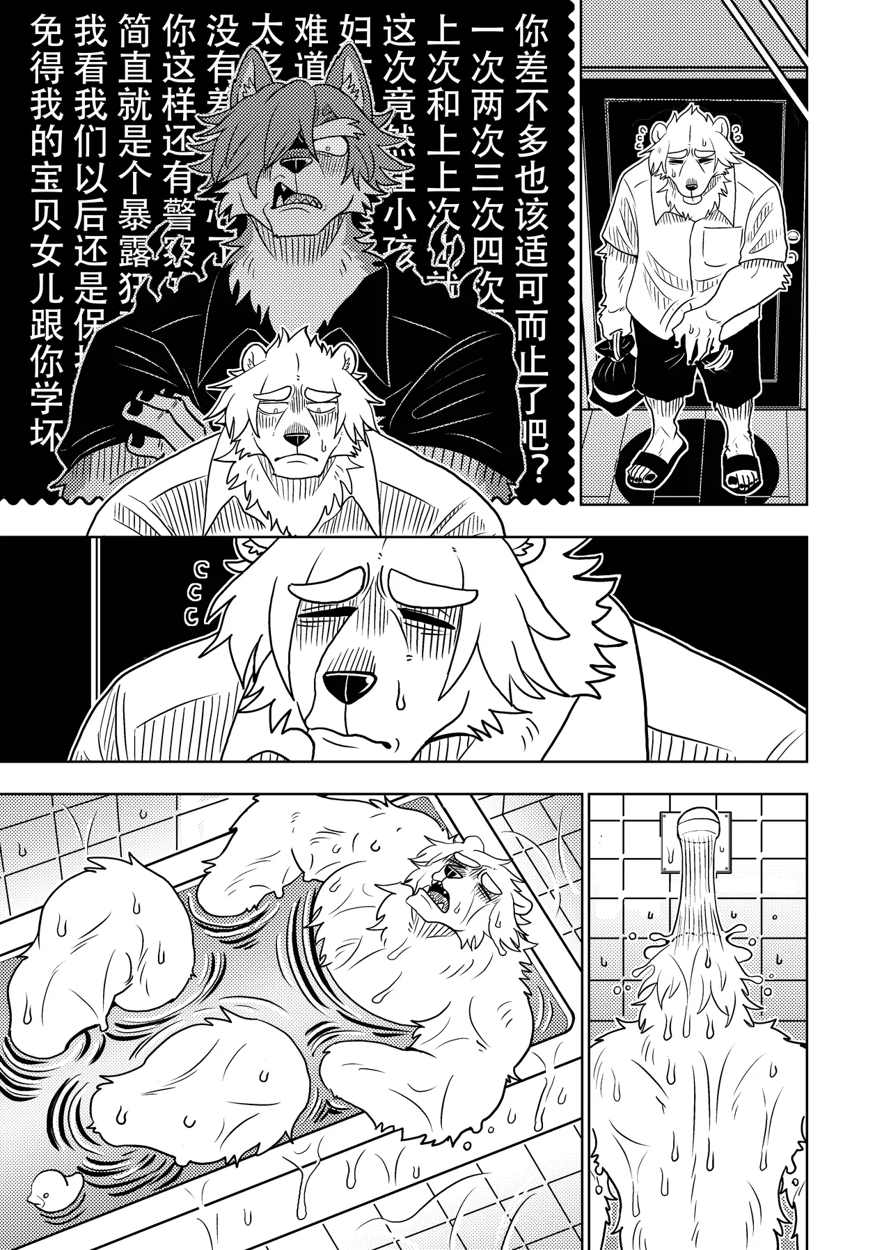 [Kurumiken] ポールの休日（デイオフ）| 保罗的休息日（Day Off） [Japanese/Chinese][Digital] 图片编号 81