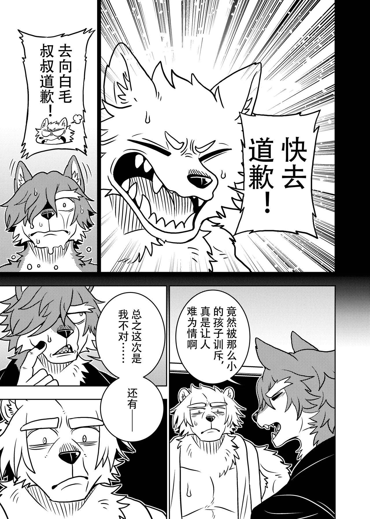 [Kurumiken] ポールの休日（デイオフ）| 保罗的休息日（Day Off） [Japanese/Chinese][Digital] 图片编号 87