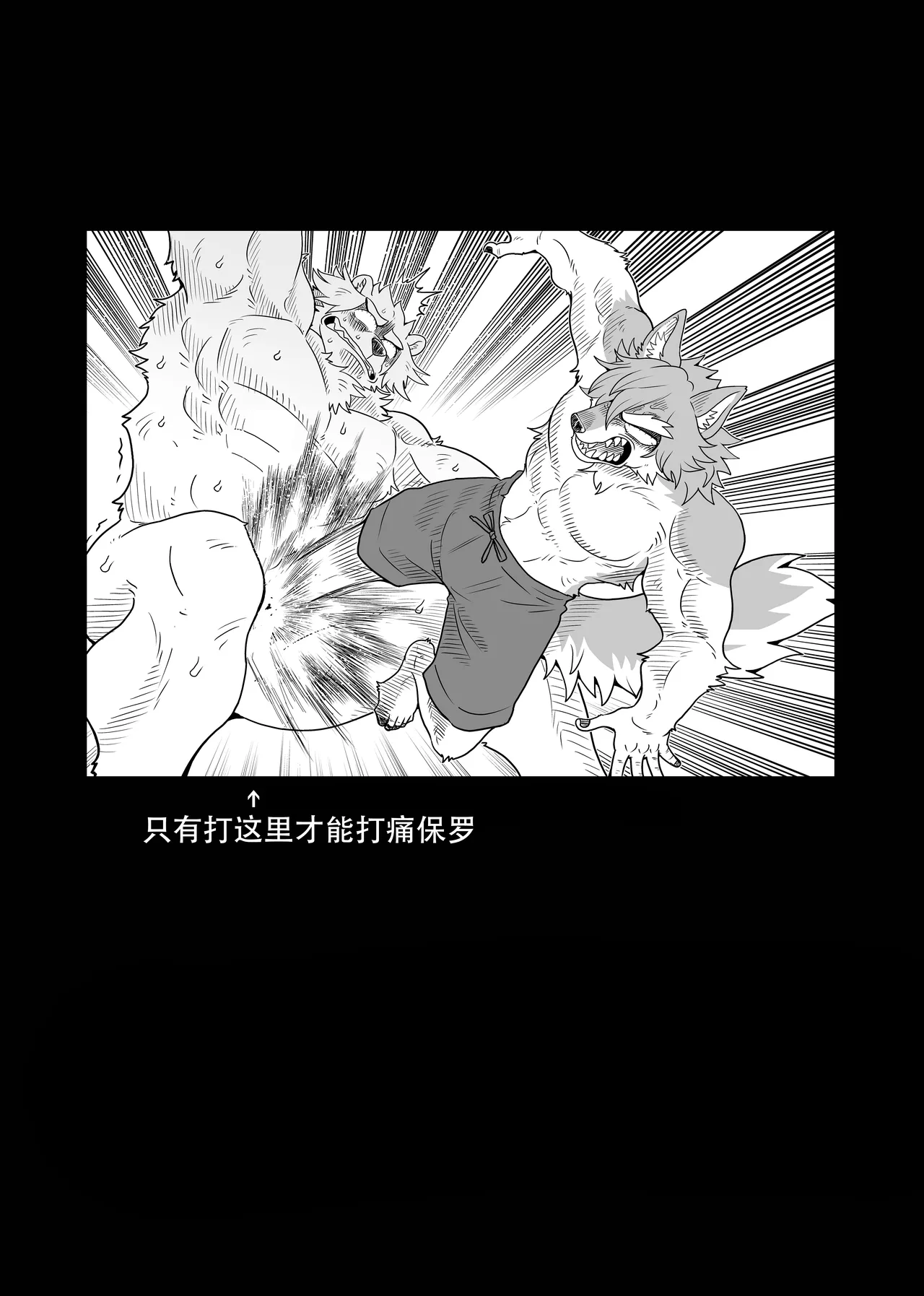 [Kurumiken] ポールの休日（デイオフ）| 保罗的休息日（Day Off） [Japanese/Chinese][Digital] 图片编号 91