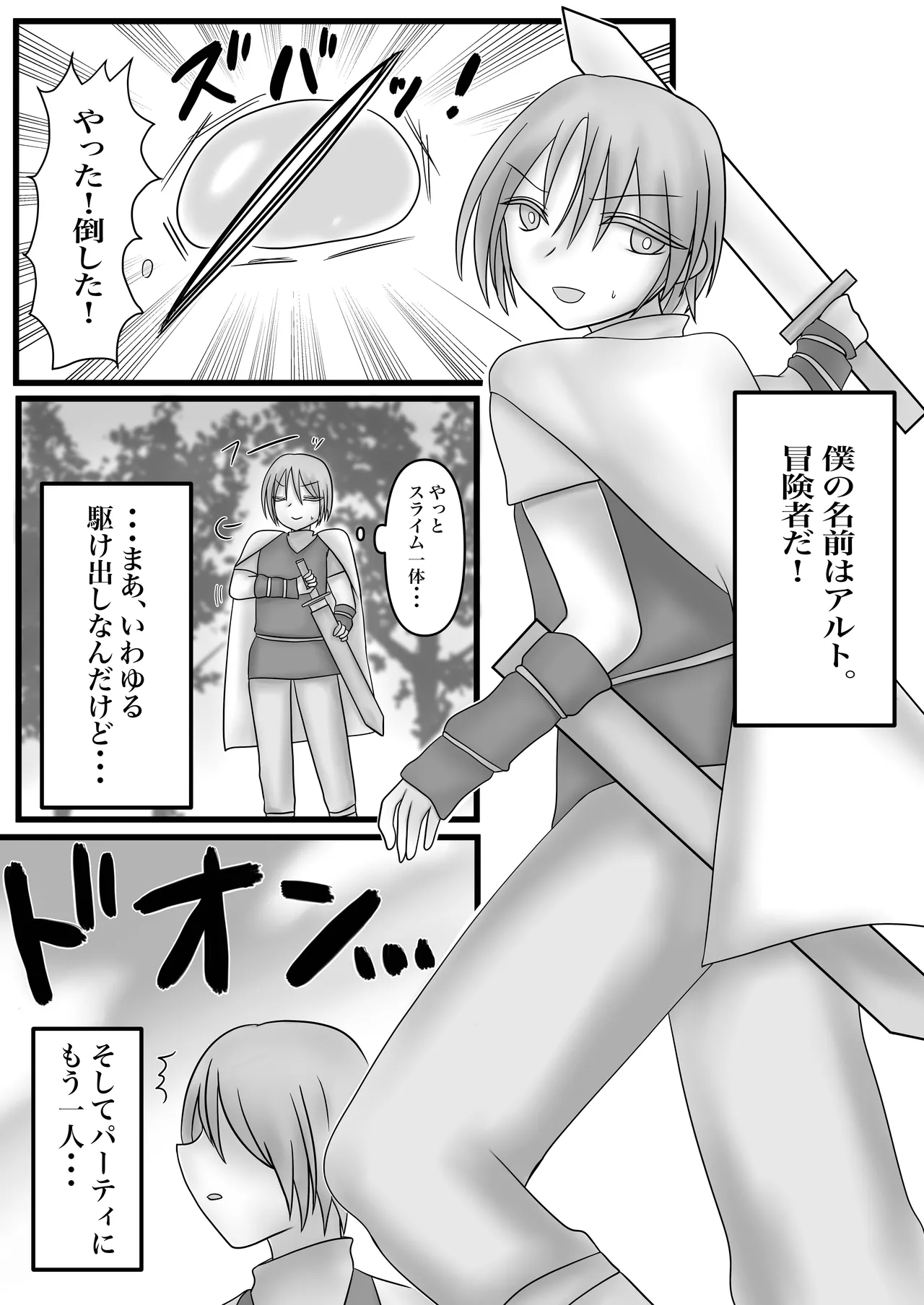 [ぱるまきファクトリー (ぱるまきサンド)] ふたなりキョンシーの淫猥なる戯れ Bildnummer 3