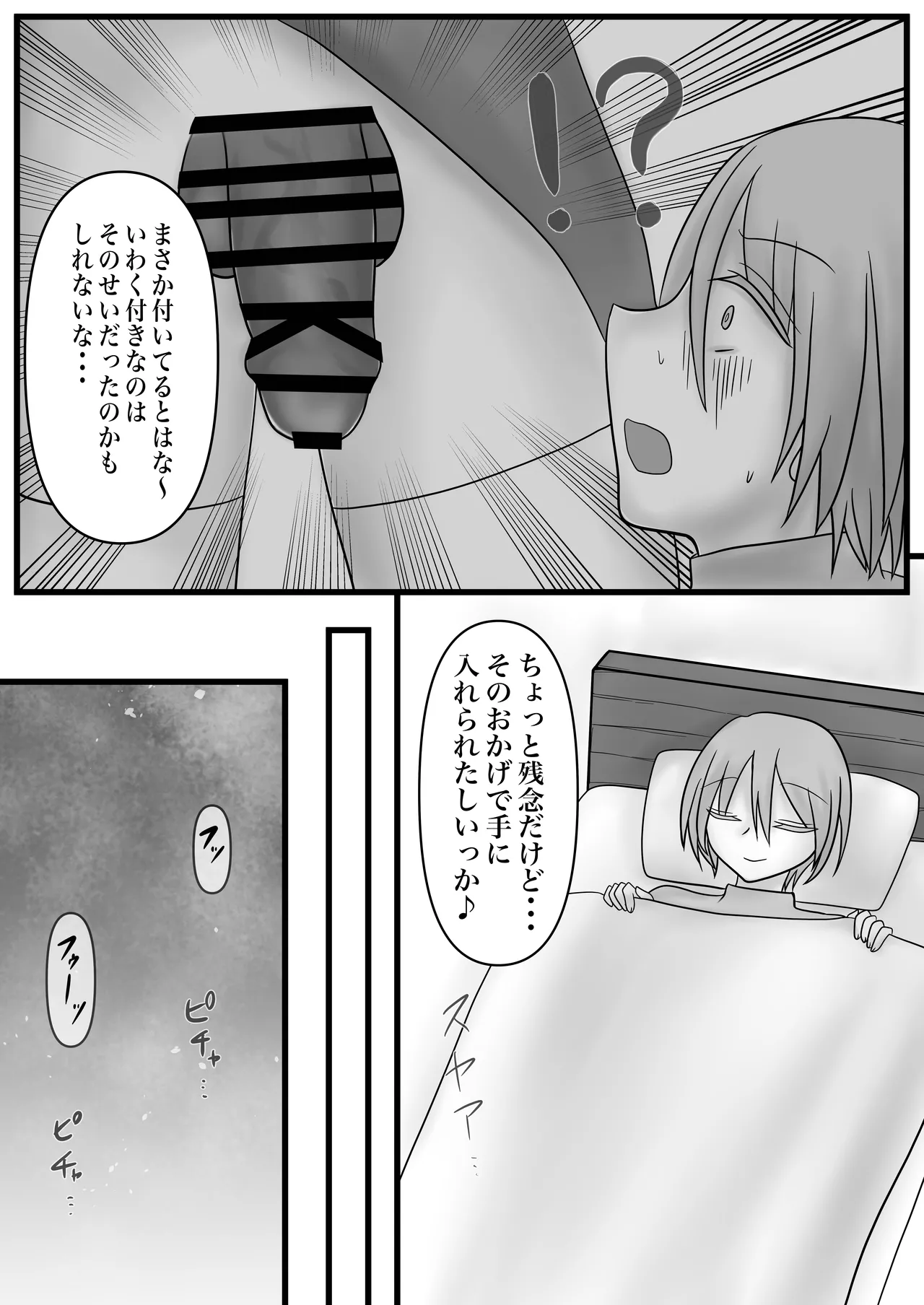 [ぱるまきファクトリー (ぱるまきサンド)] ふたなりキョンシーの淫猥なる戯れ Bildnummer 9