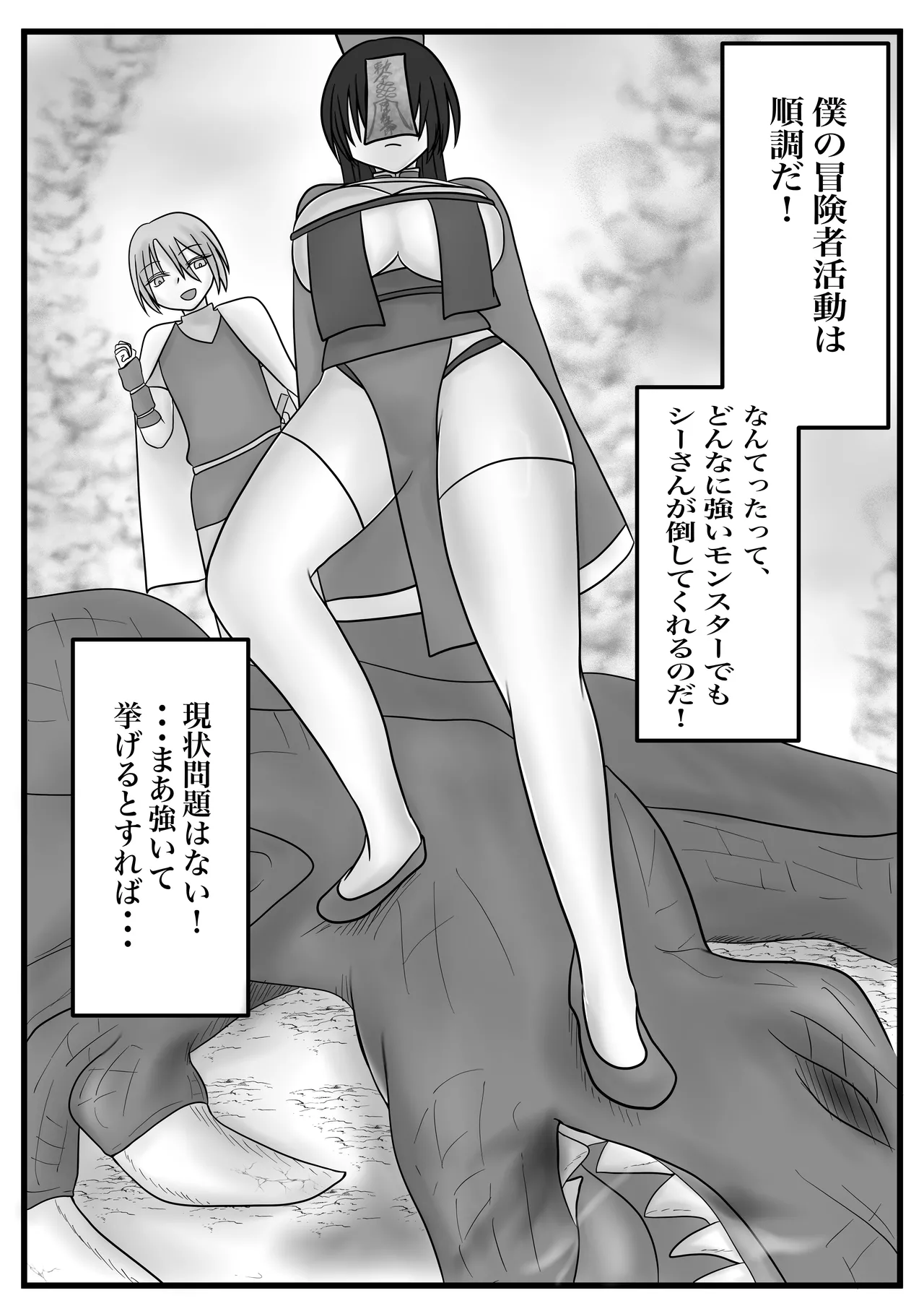 [ぱるまきファクトリー (ぱるまきサンド)] ふたなりキョンシーの淫猥なる戯れ Bildnummer 19