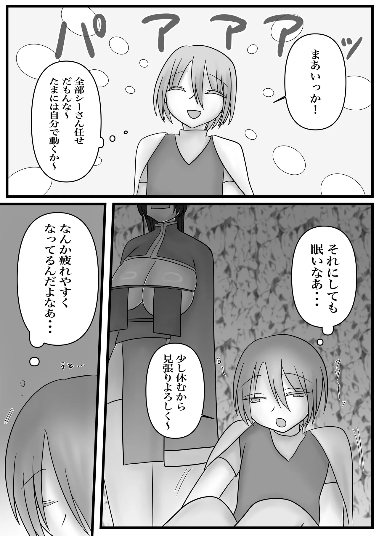 [ぱるまきファクトリー (ぱるまきサンド)] ふたなりキョンシーの淫猥なる戯れ Bildnummer 21