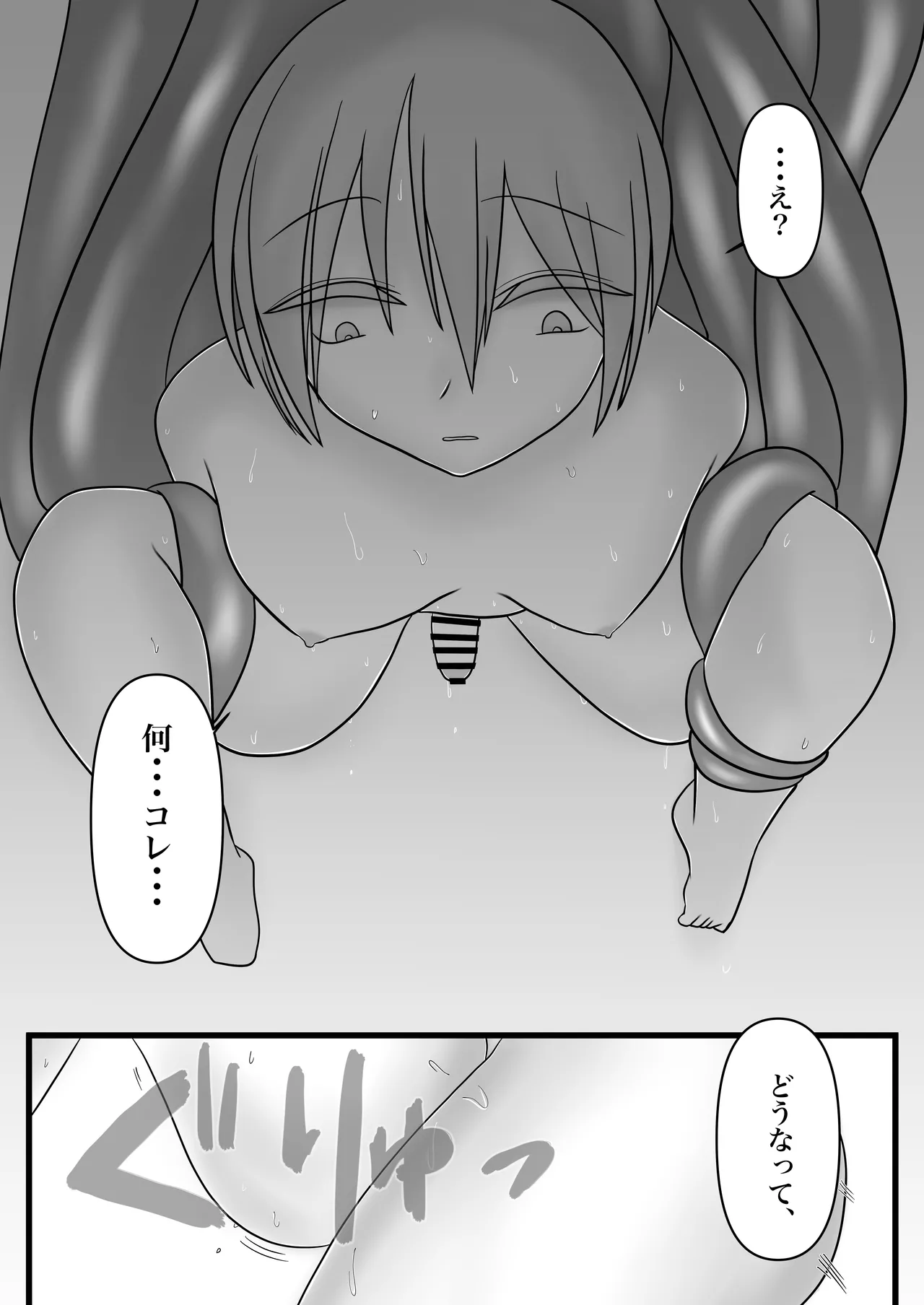 [ぱるまきファクトリー (ぱるまきサンド)] ふたなりキョンシーの淫猥なる戯れ Bildnummer 24