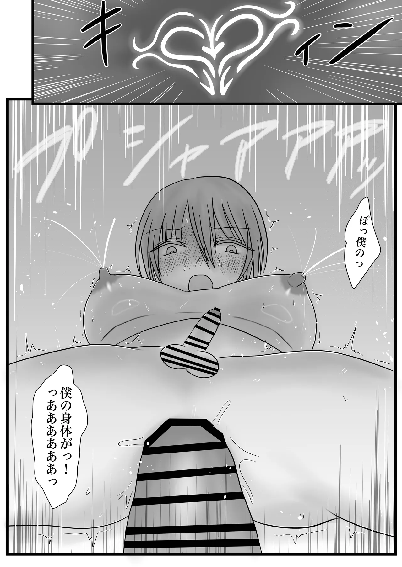 [ぱるまきファクトリー (ぱるまきサンド)] ふたなりキョンシーの淫猥なる戯れ Bildnummer 26