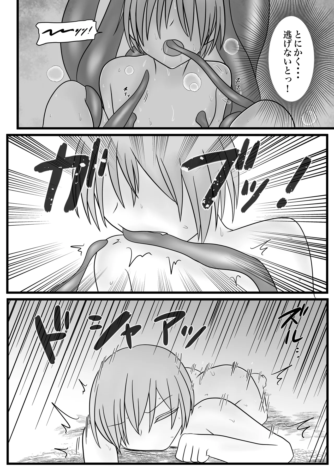 [ぱるまきファクトリー (ぱるまきサンド)] ふたなりキョンシーの淫猥なる戯れ Bildnummer 29